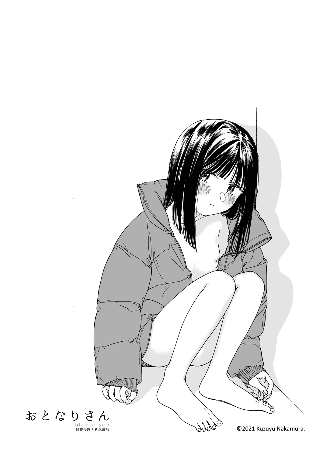 Otonari-san page 2 full