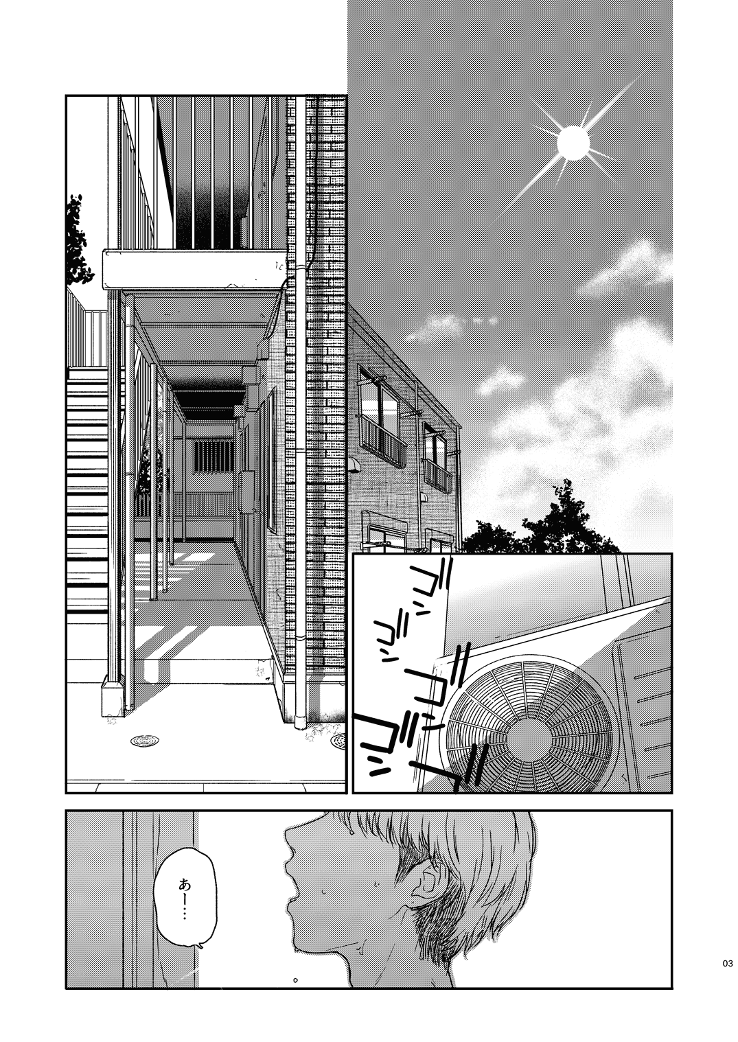 Otonari-san page 4 full