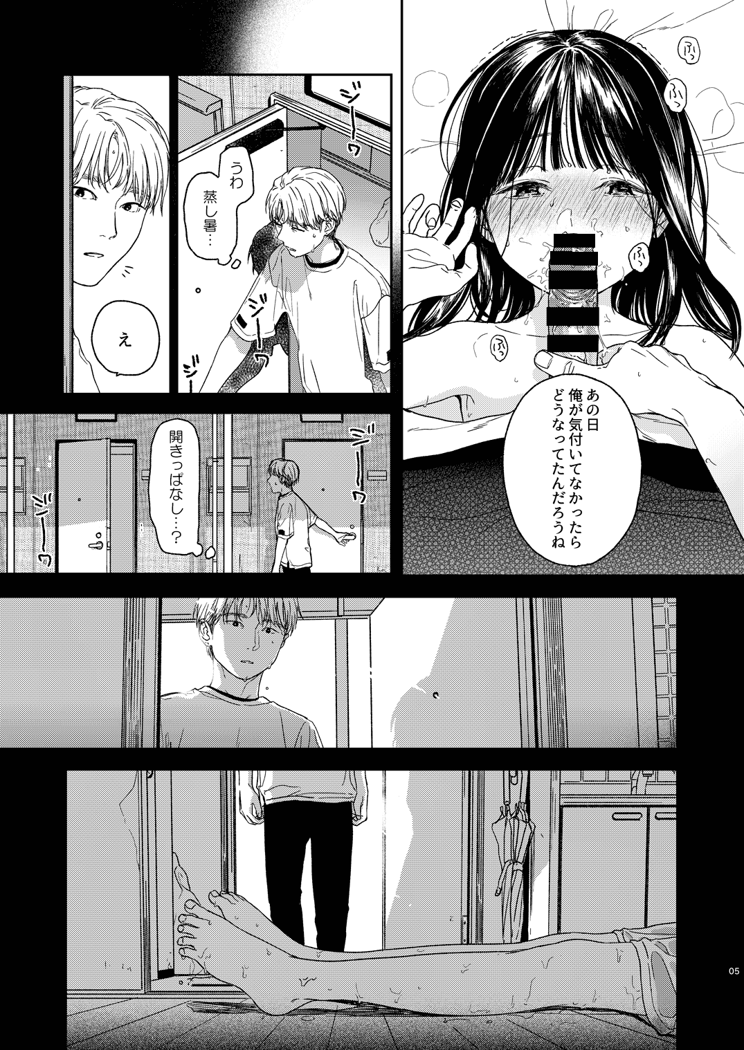 Otonari-san page 6 full