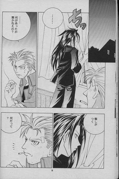 Kimi yo! Ore de Kaware! page 6 full