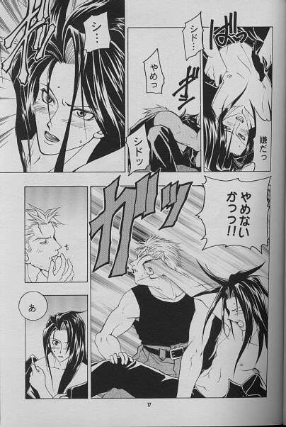 Kimi yo! Ore de Kaware! page 9 full