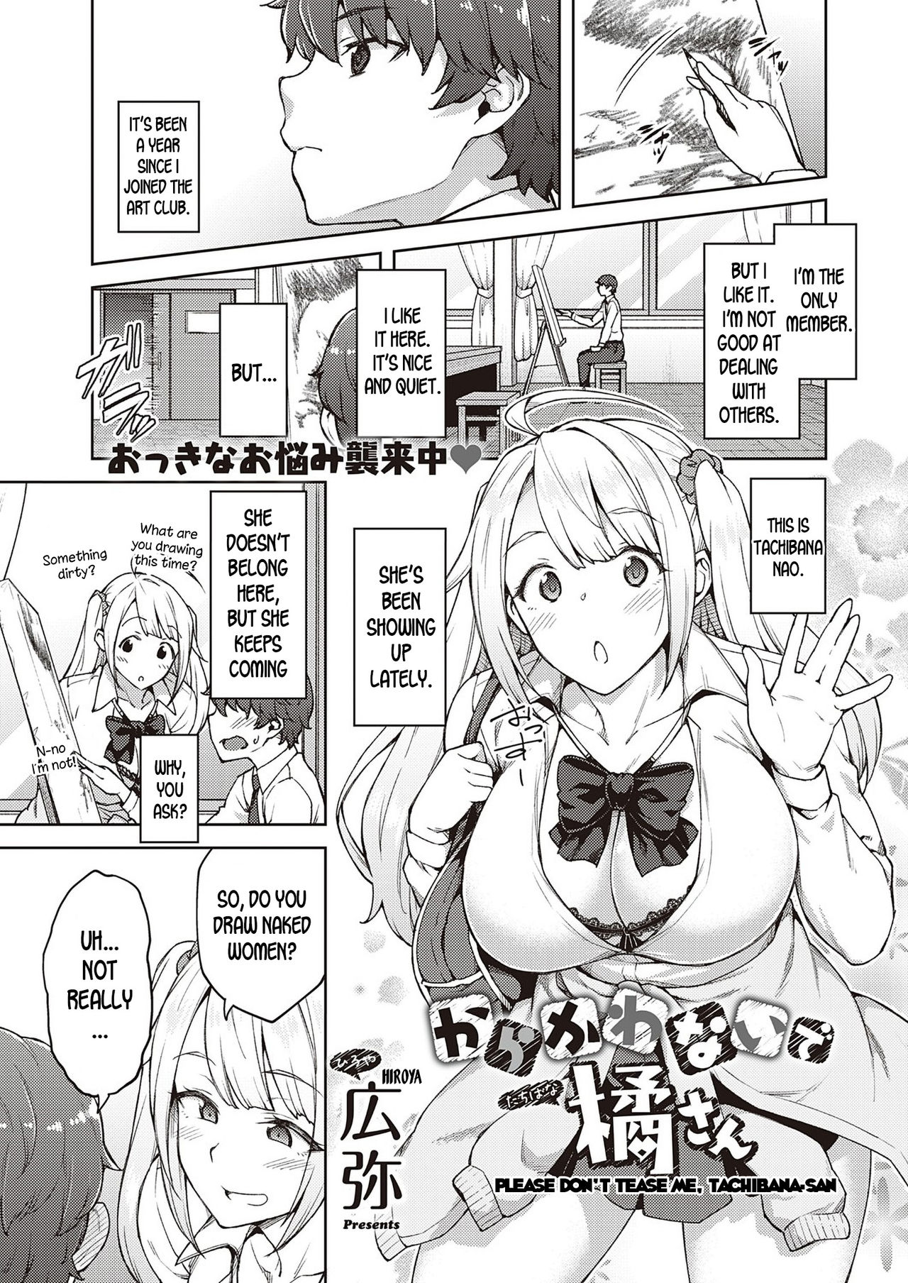 Karakawanaide Tachibana-san | Please don't tease me, Tachibana-san page 1 full