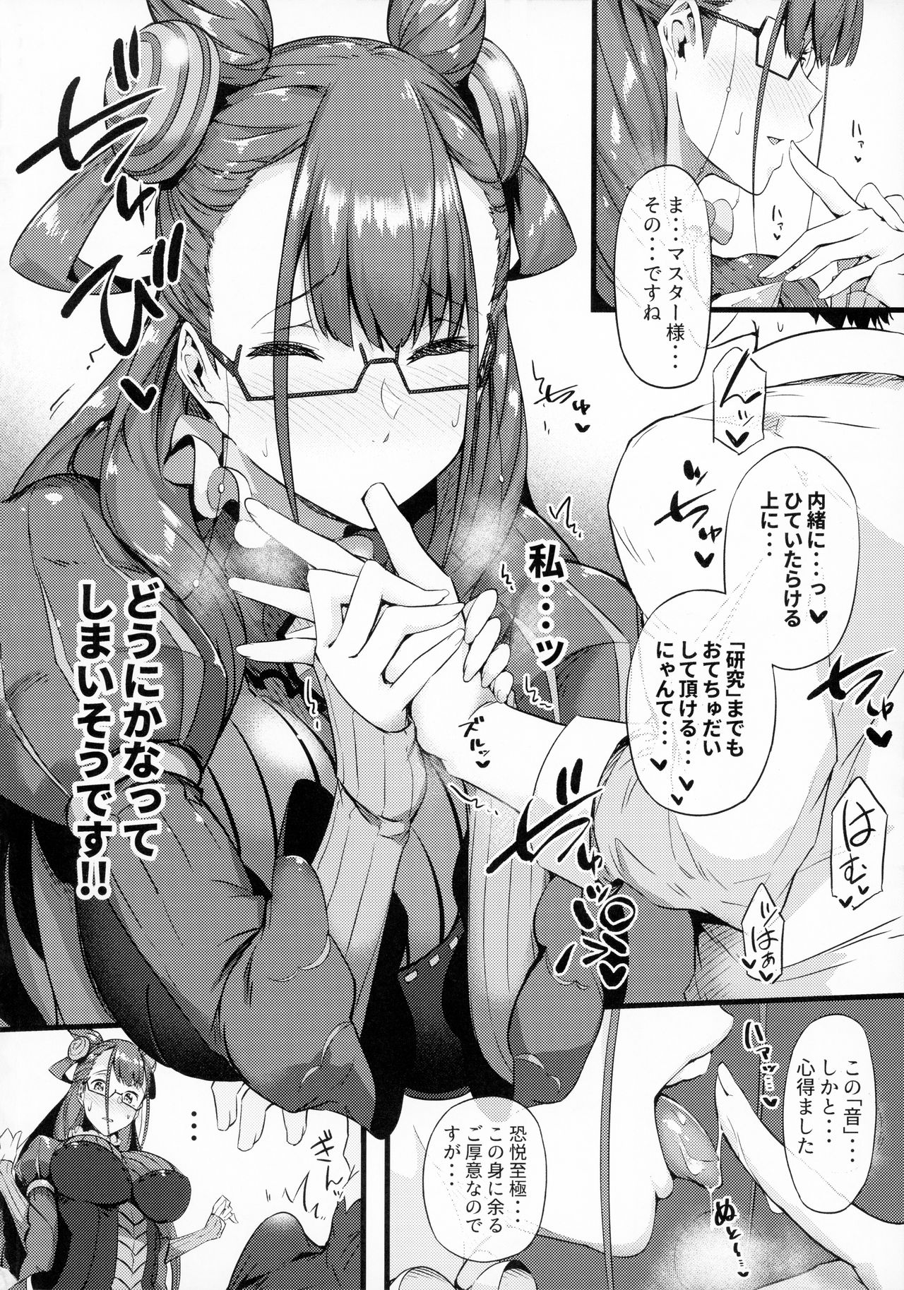 Sasoware Master 4 page 3 full