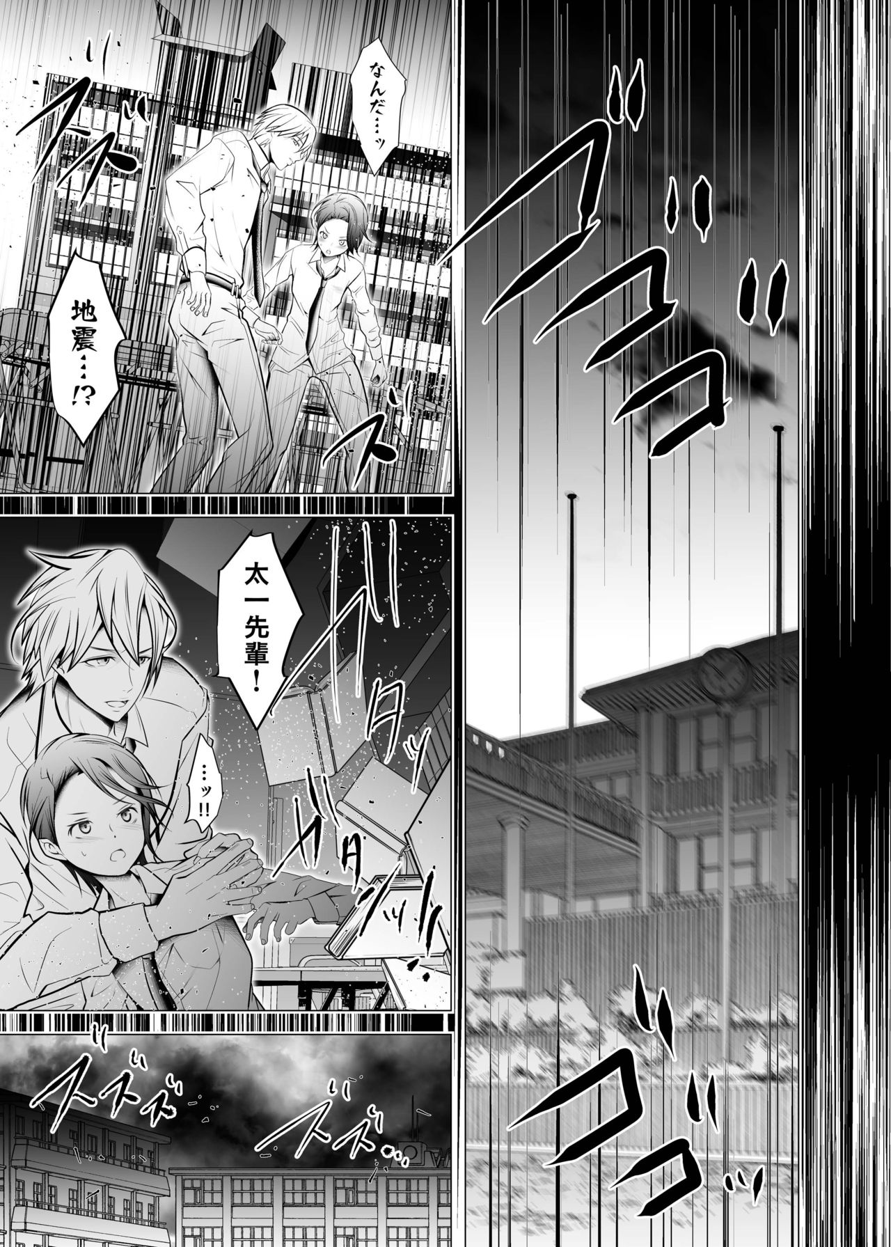 Ore no Senpai ga Kawai Sugiru Monode page 7 full