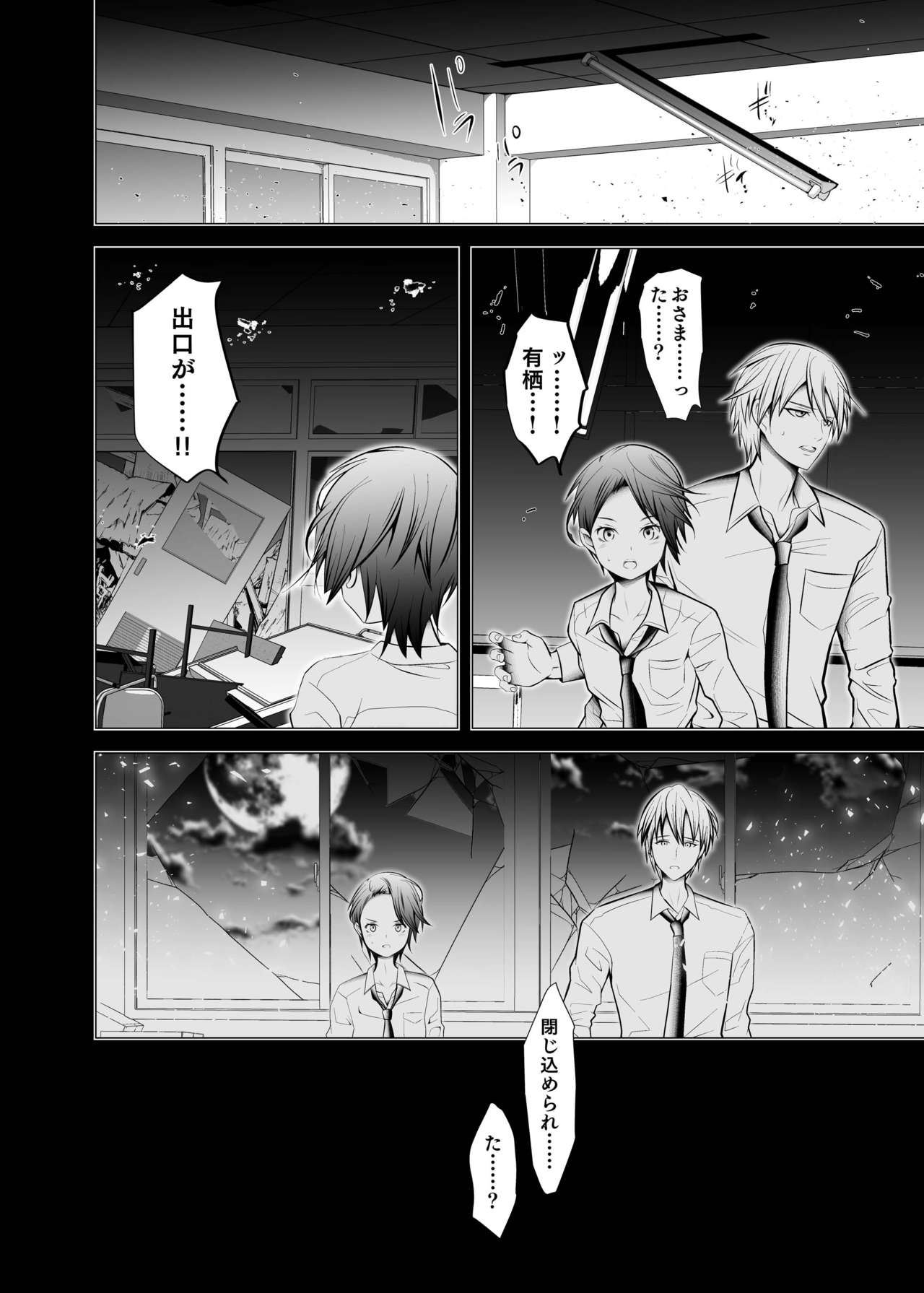 Ore no Senpai ga Kawai Sugiru Monode page 8 full