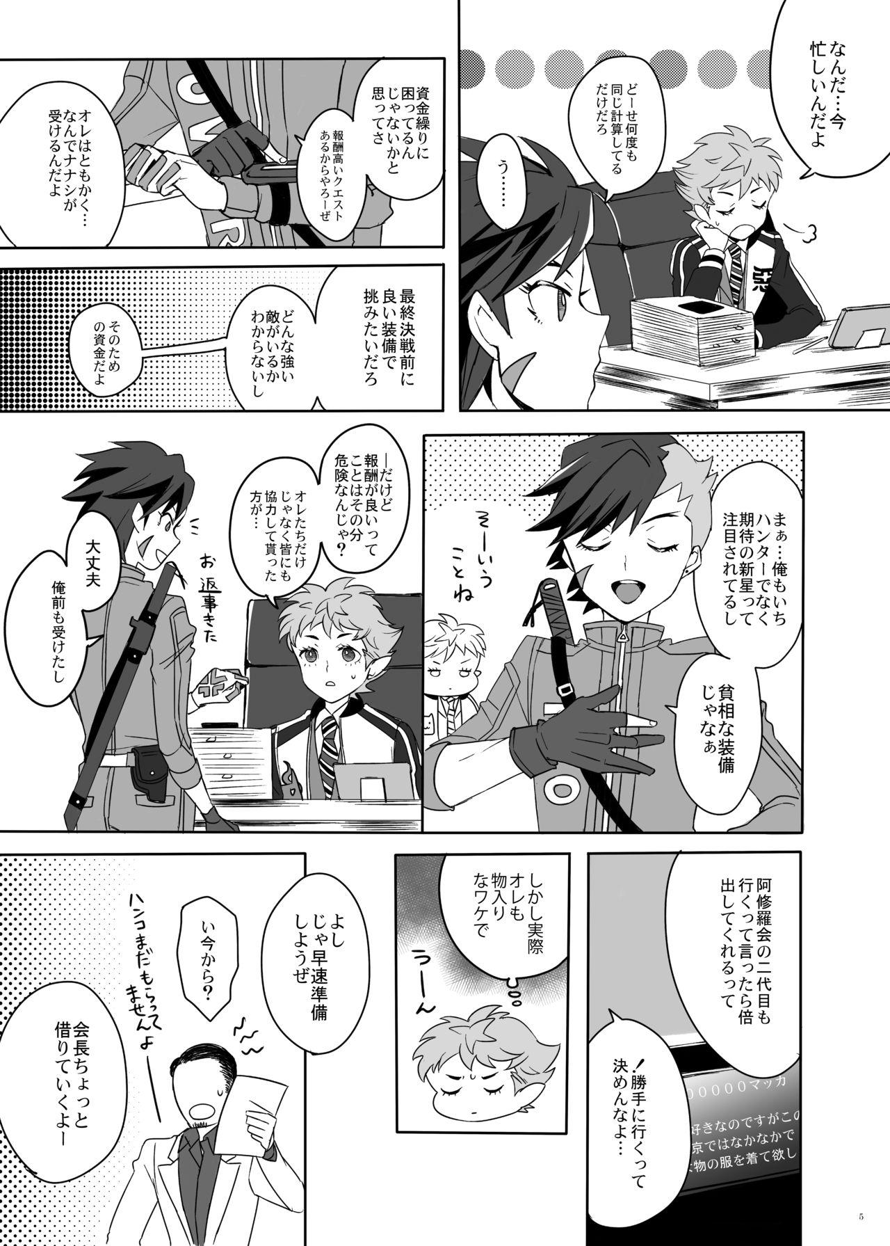Higashikyou Meido page 4 full