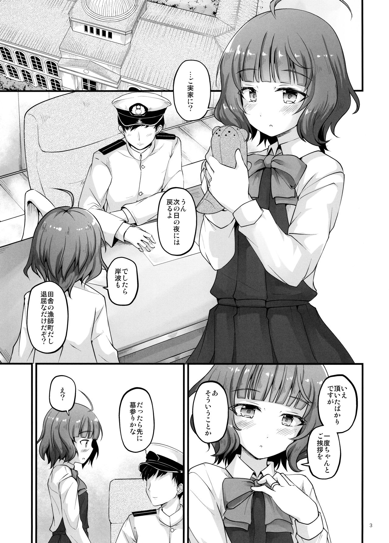 Sweet Horizon page 2 full