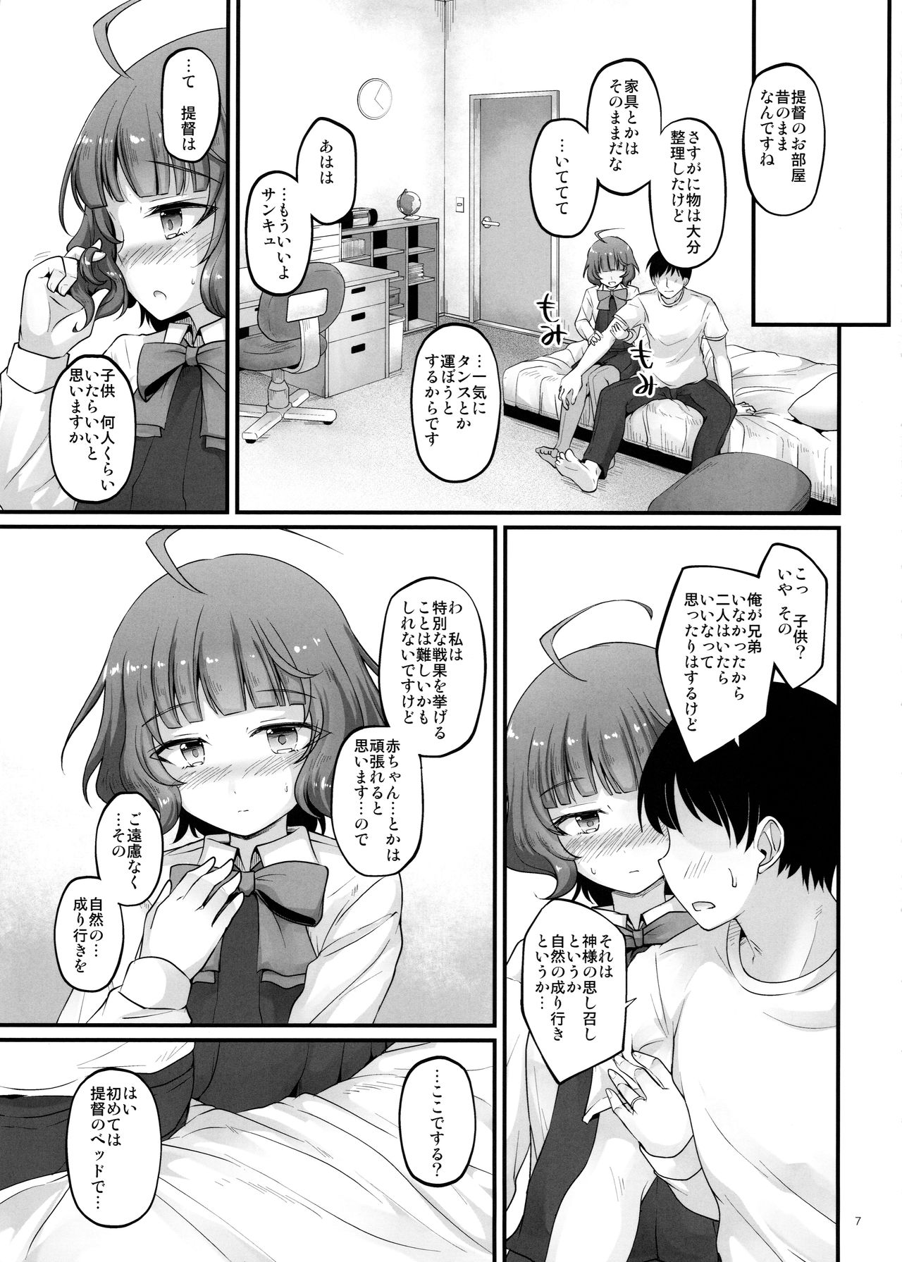 Sweet Horizon page 6 full