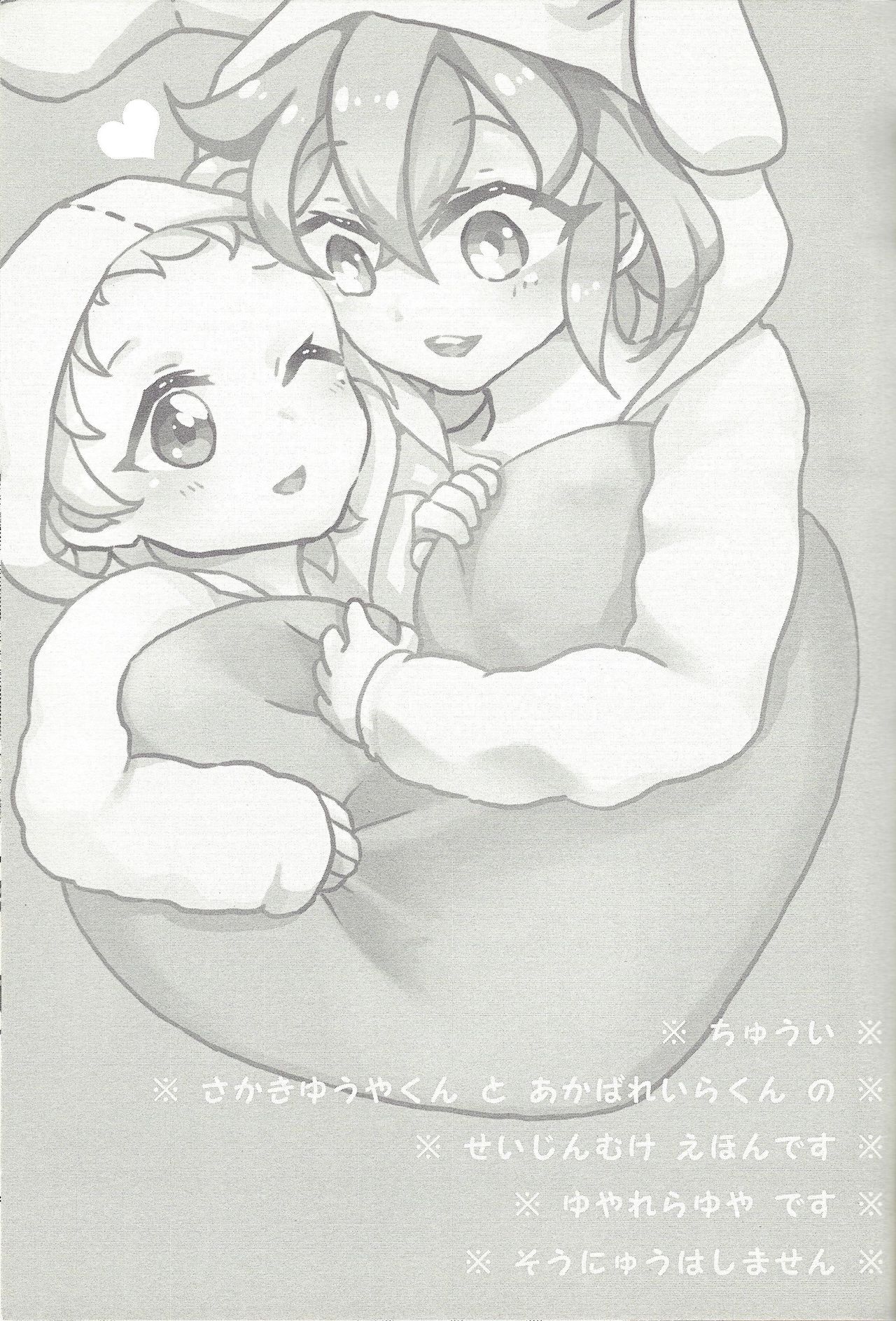 Oshiete ageru ne page 2 full