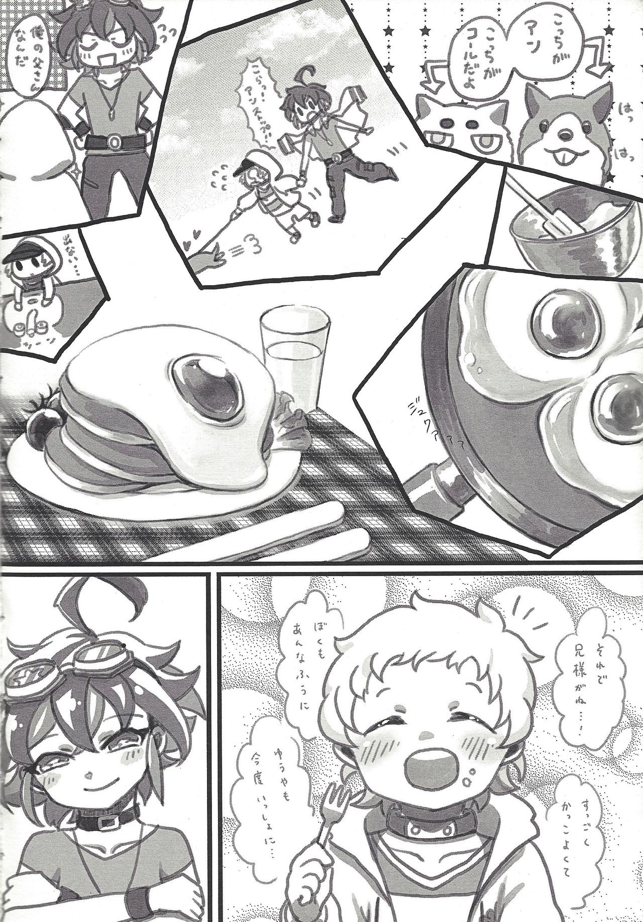 Oshiete ageru ne page 5 full