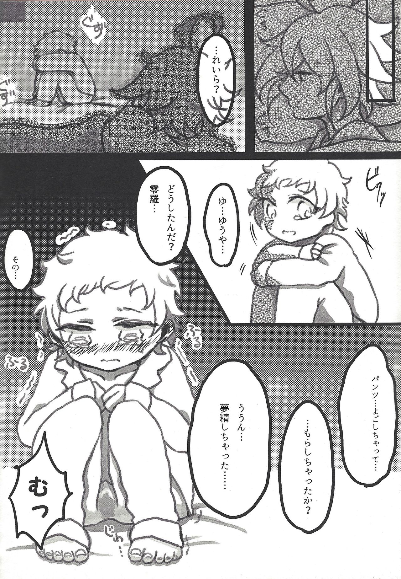 Oshiete ageru ne page 7 full