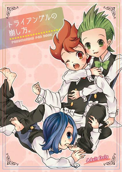 Toraianguru No Kuzushi-kata. page 1 full