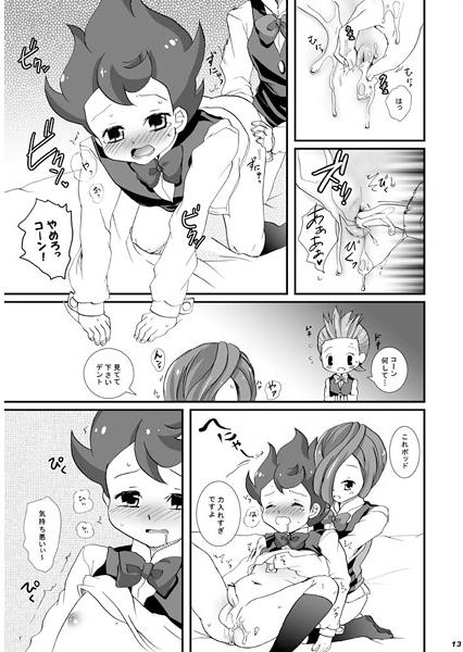 Toraianguru No Kuzushi-kata. page 3 full