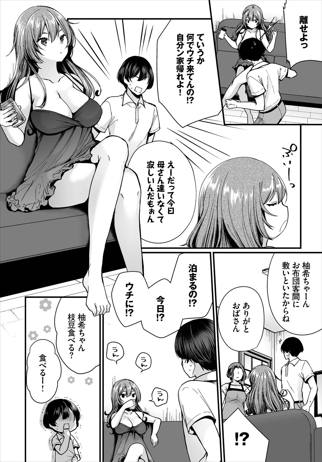 Dascomi Vol.5 page 6 full
