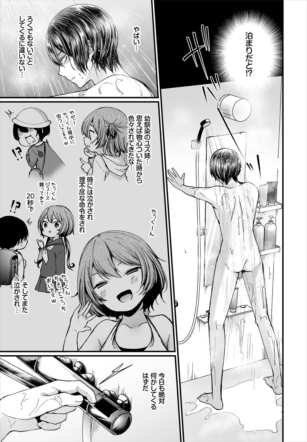 Dascomi Vol.5 page 7 full