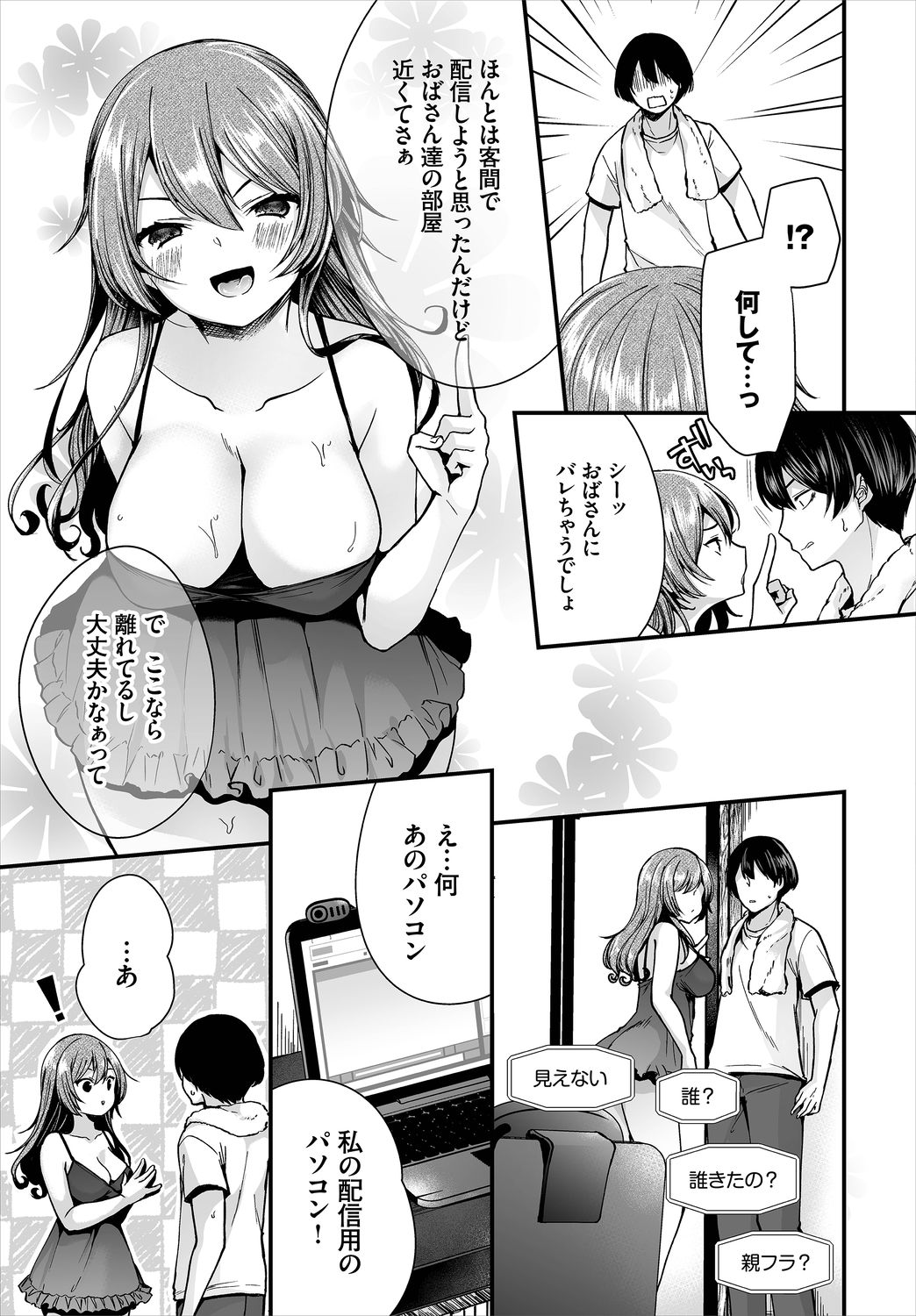 Dascomi Vol.5 page 9 full