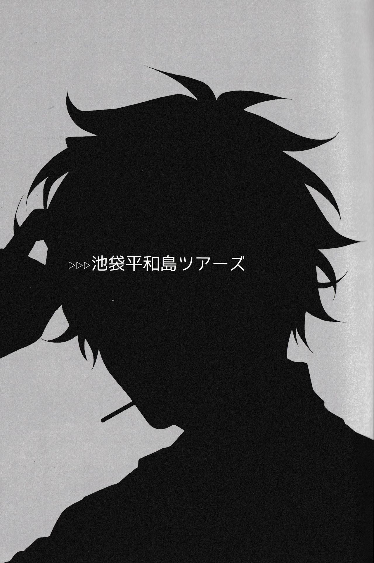 Ikebukuro Heiwajima Tours page 5 full