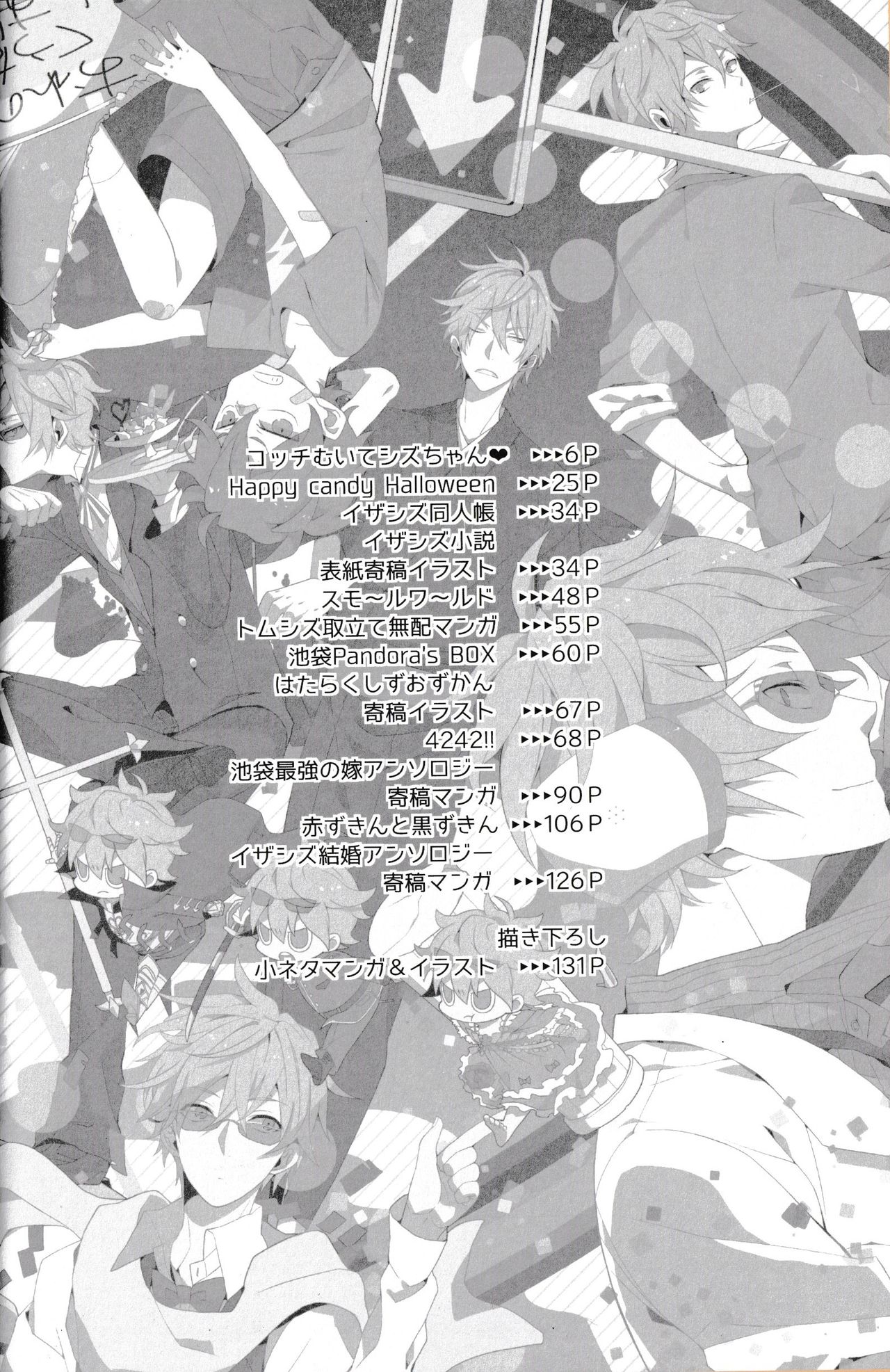 Ikebukuro Heiwajima Tours page 6 full