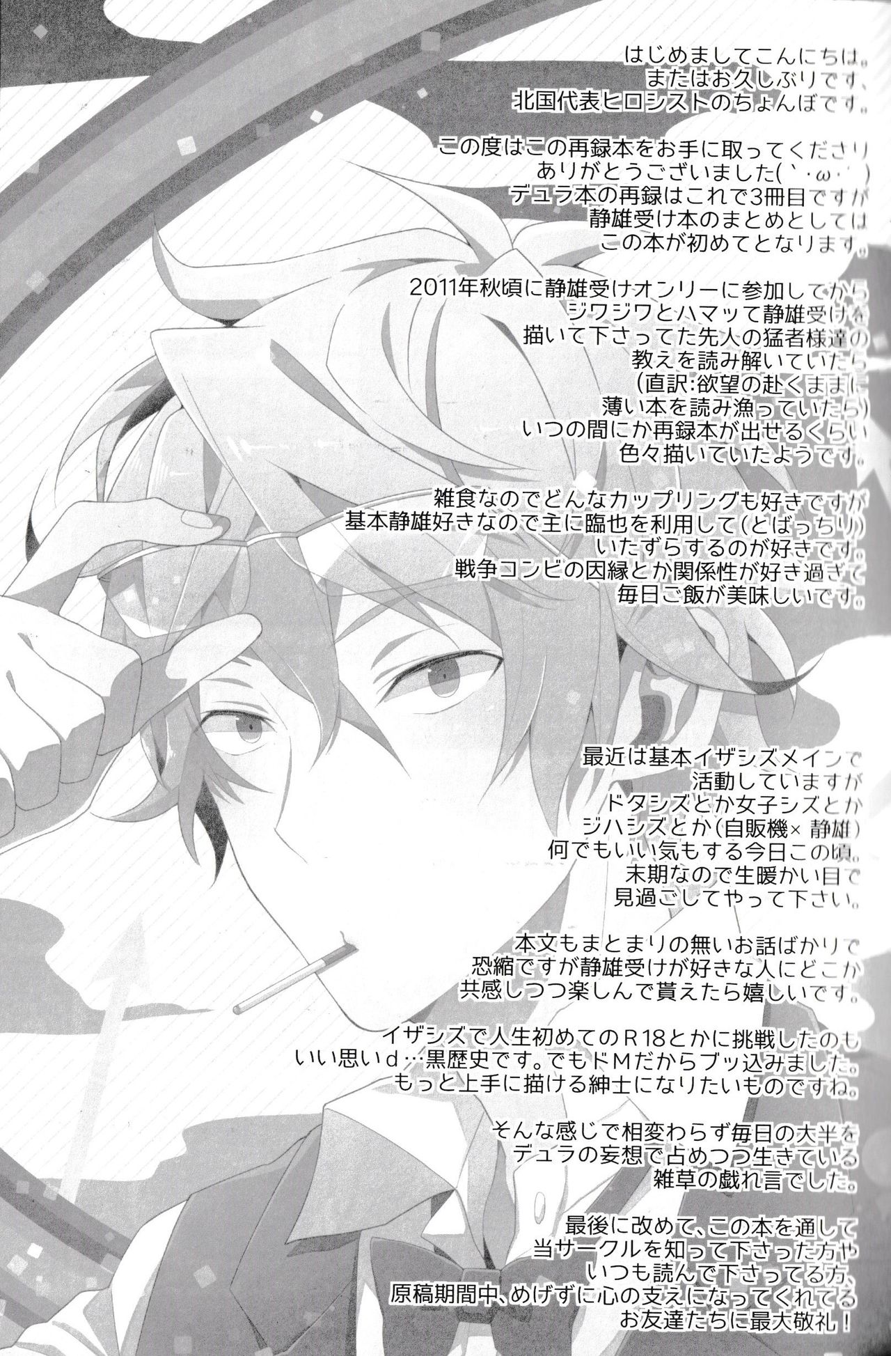 Ikebukuro Heiwajima Tours page 7 full