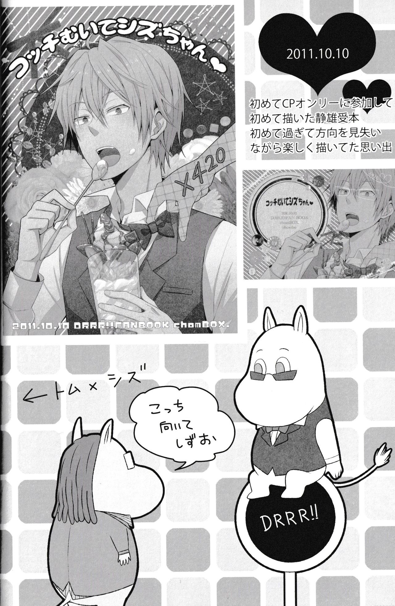 Ikebukuro Heiwajima Tours page 8 full