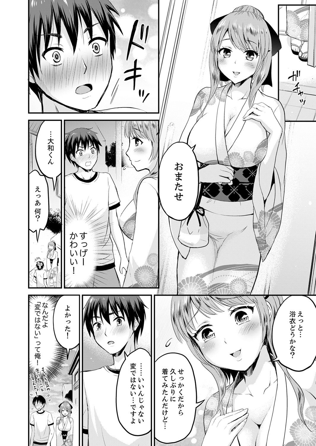 恋人のフリしてたら、イキ声が…。浴衣姿の巨乳お姉さんに、たまらず挿入【完全版】1 page 6 full