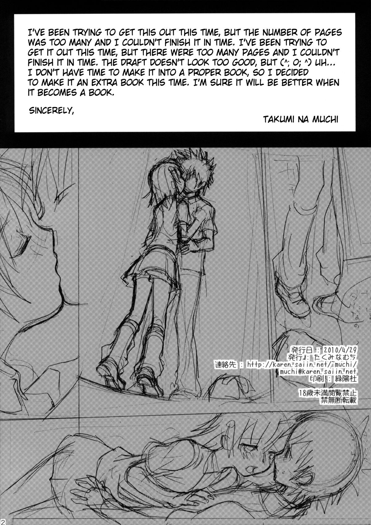 COMIC1☆4 Omake bon page 2 full