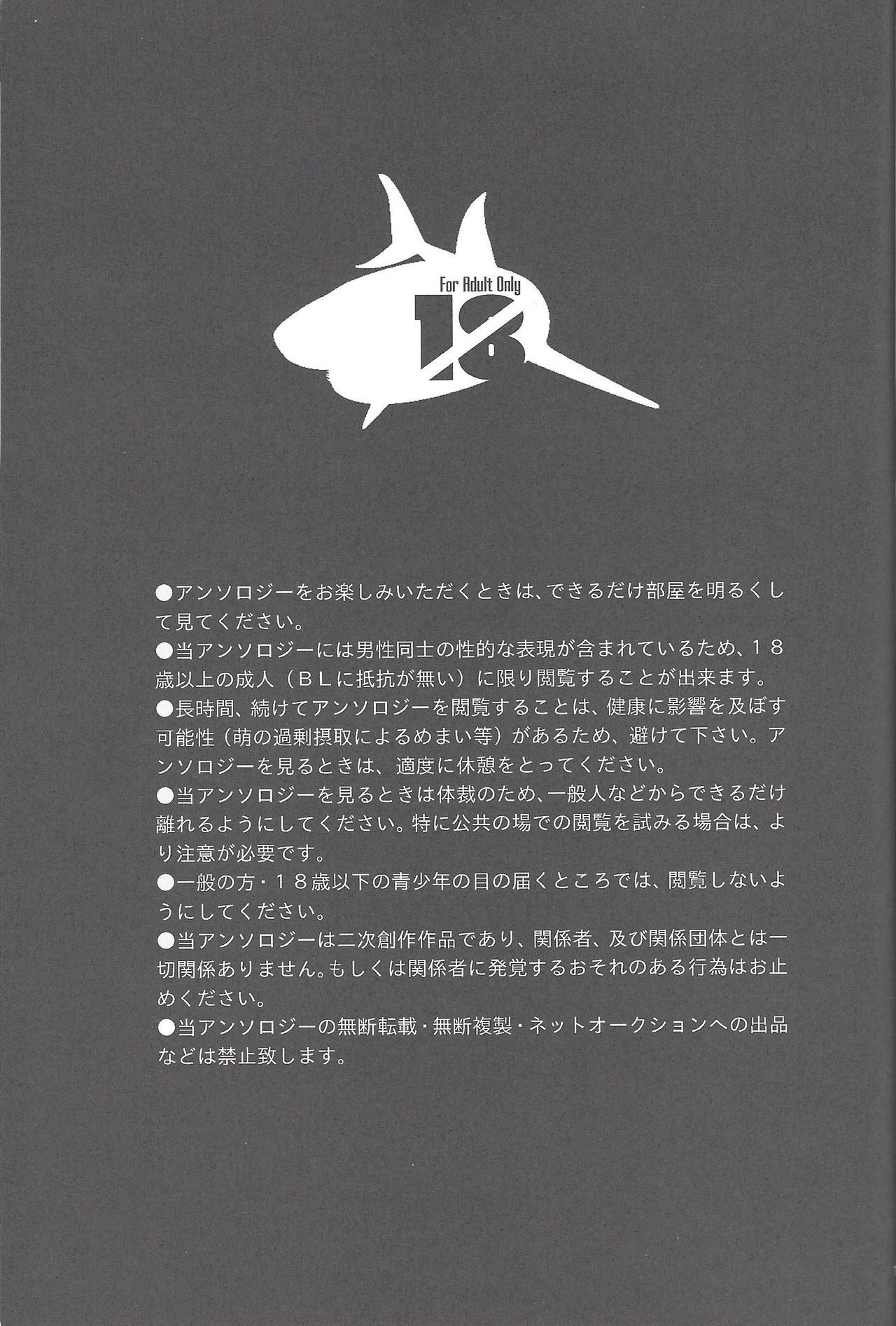 XtasYZ Summon ~Kamishiro Ryoga~ page 2 full