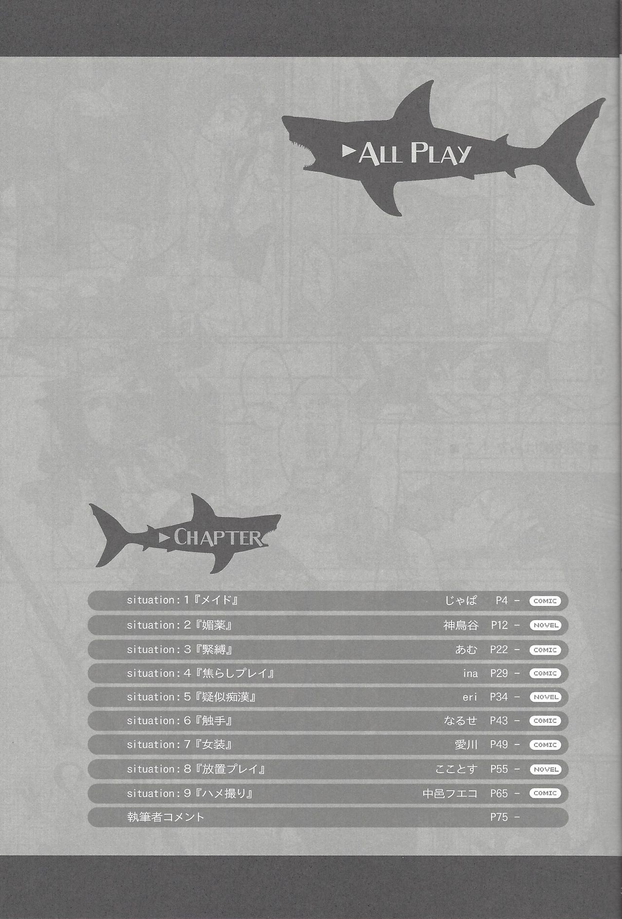 XtasYZ Summon ~Kamishiro Ryoga~ page 4 full