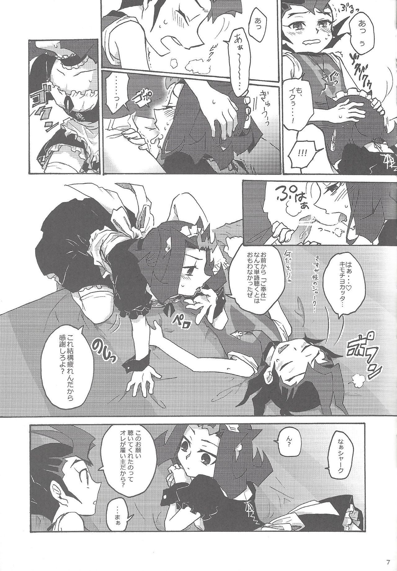 XtasYZ Summon ~Kamishiro Ryoga~ page 8 full