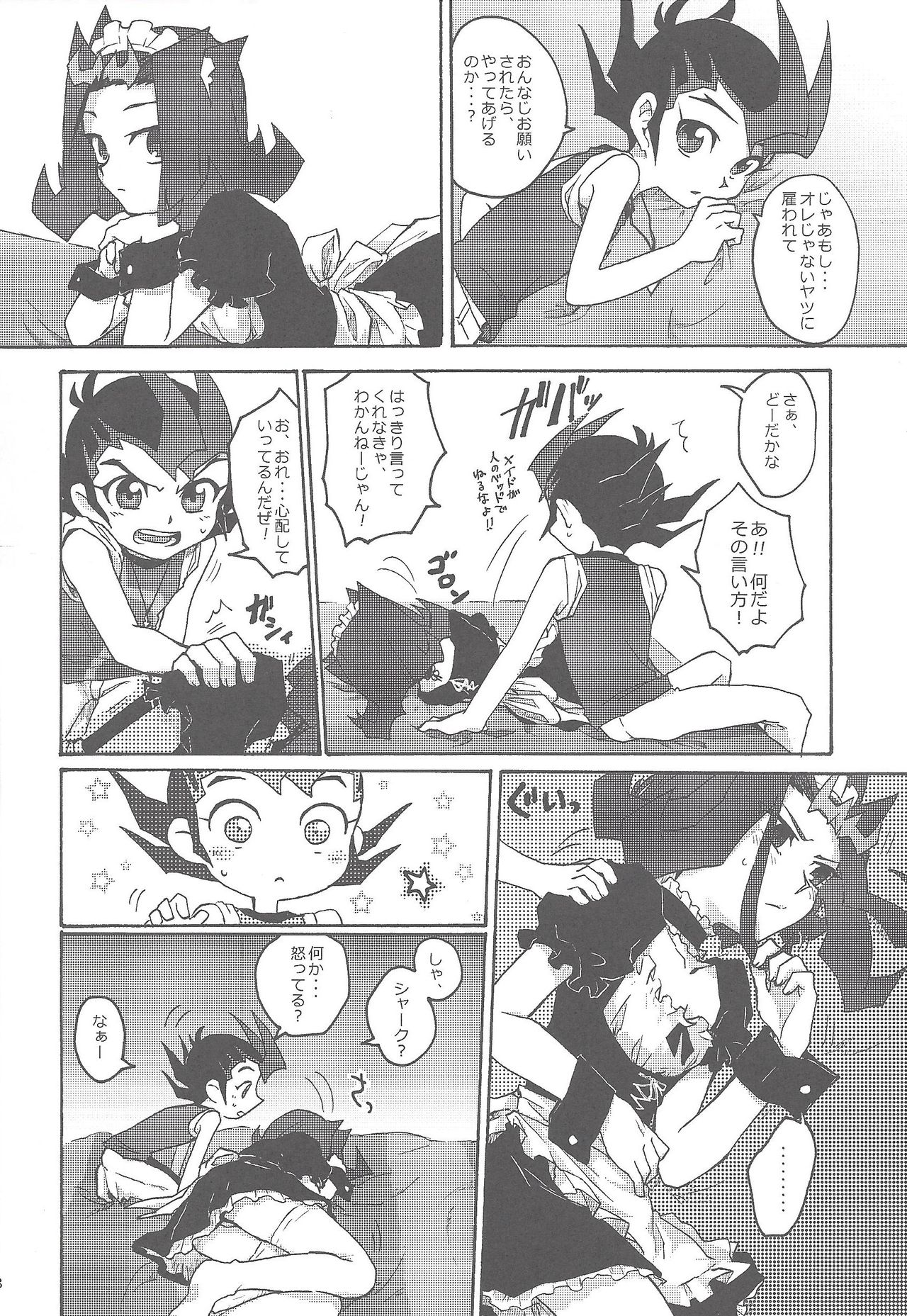 XtasYZ Summon ~Kamishiro Ryoga~ page 9 full