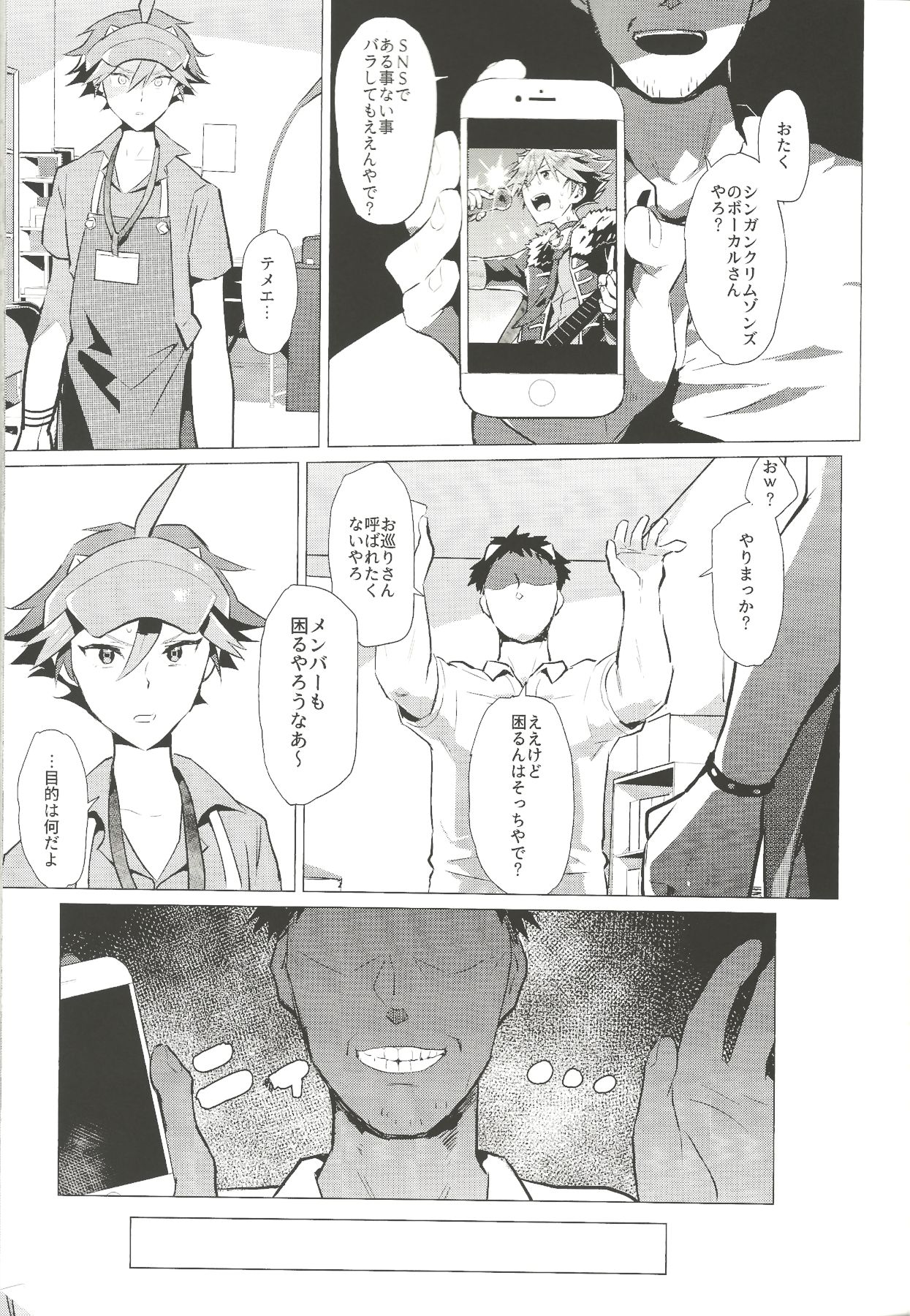 Daininki Shop Tenin no Ano Ko no Shoutai wa Jitsuwa… page 10 full