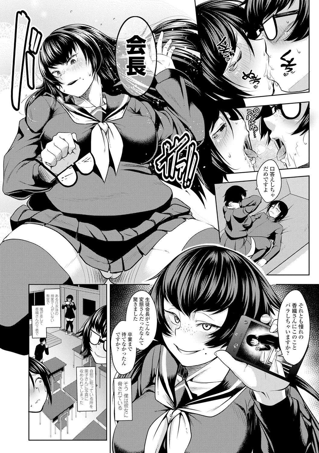 Rape shichauzo! page 9 full