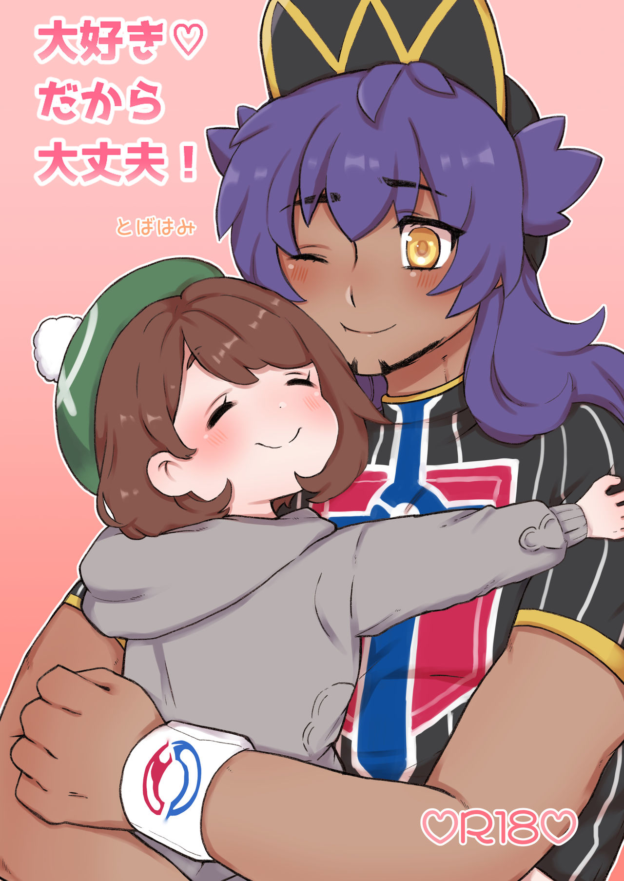 Daisukidakara Daijoubu! page 1 full