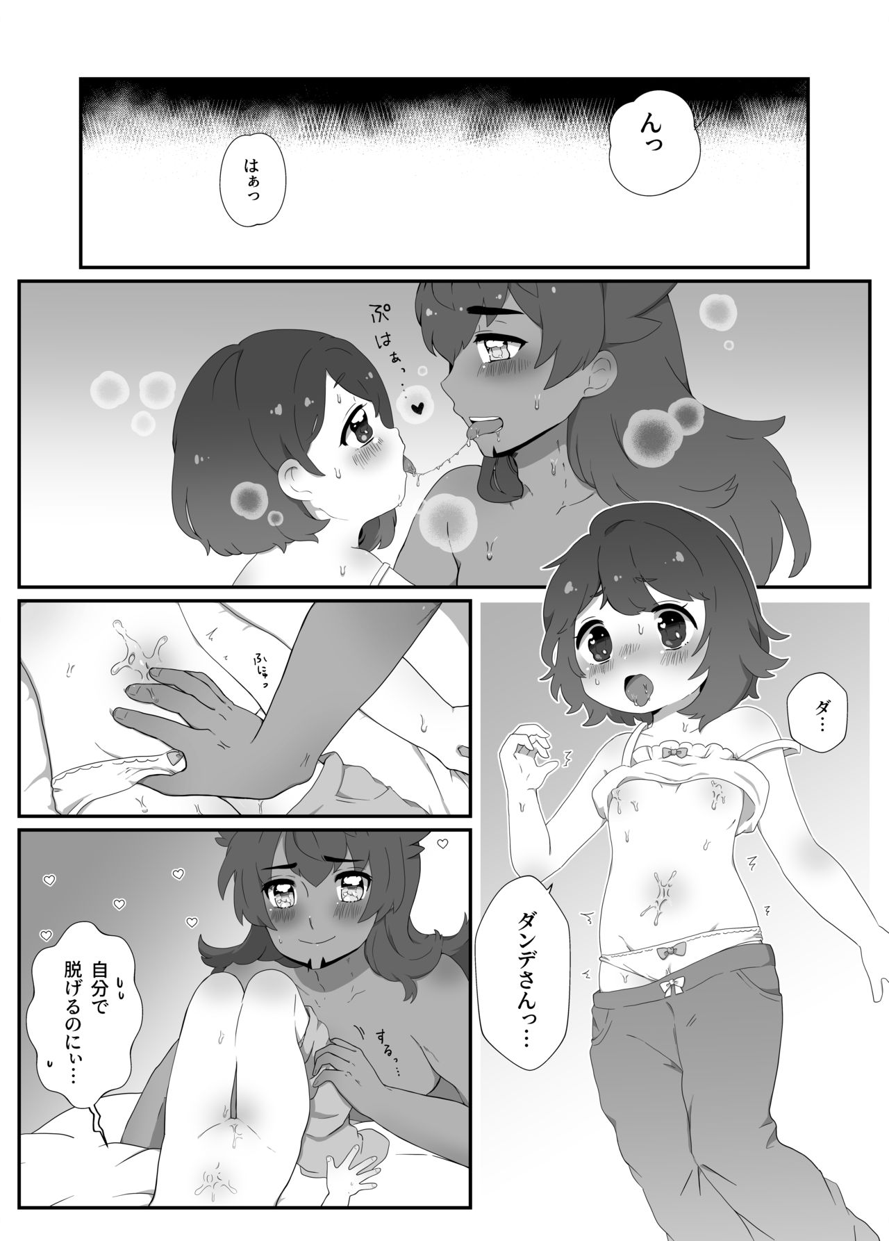 Daisukidakara Daijoubu! page 2 full