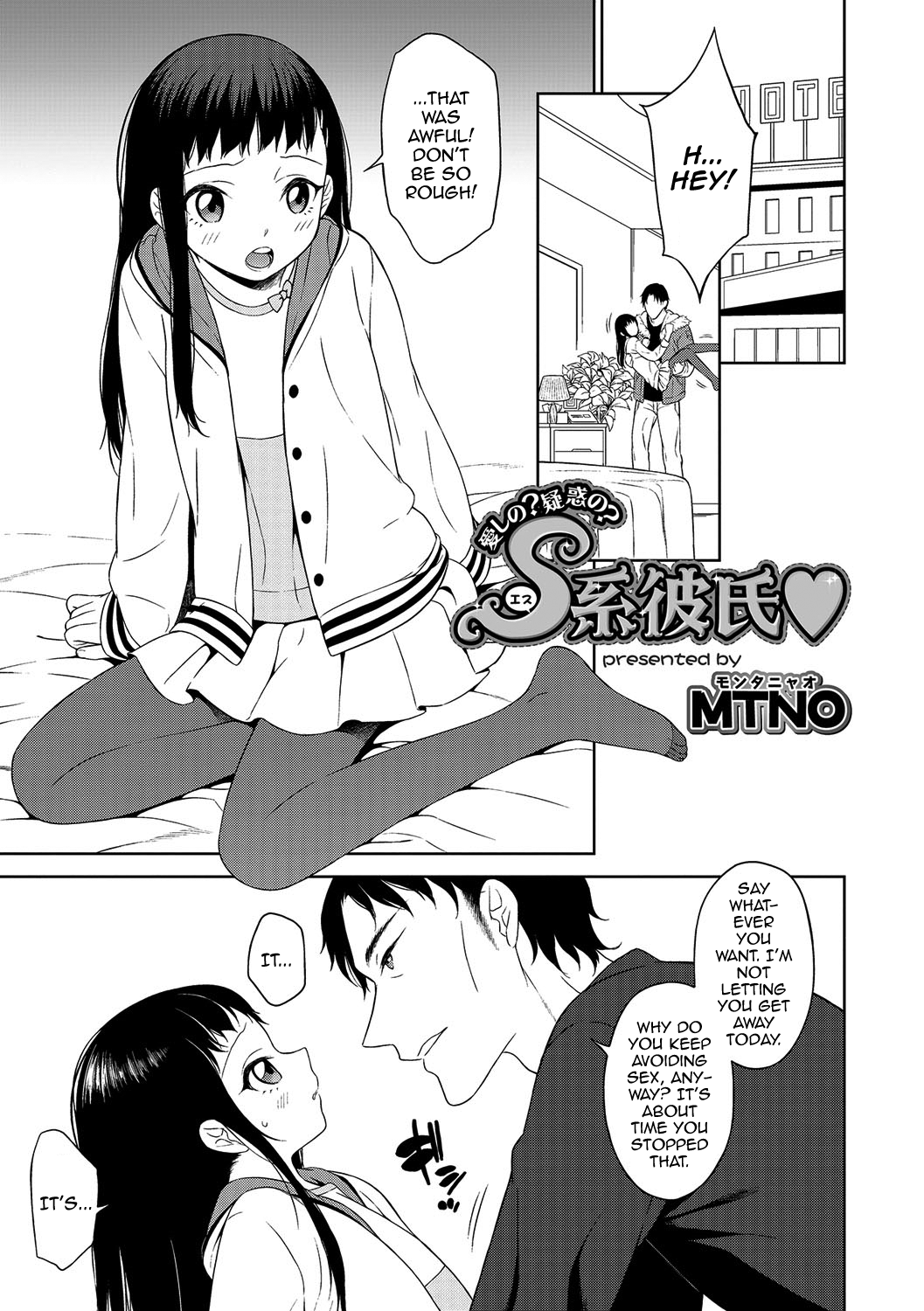 Itoshi no? Giwaku no? S Kei Kareshi page 1 full