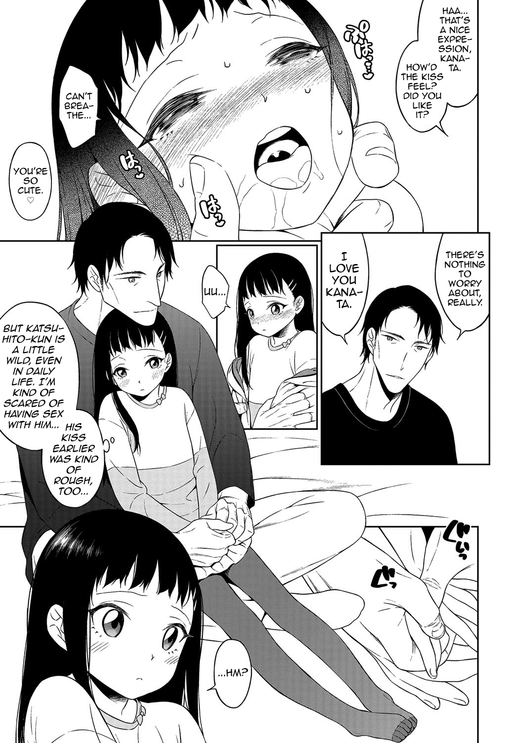 Itoshi no? Giwaku no? S Kei Kareshi page 3 full