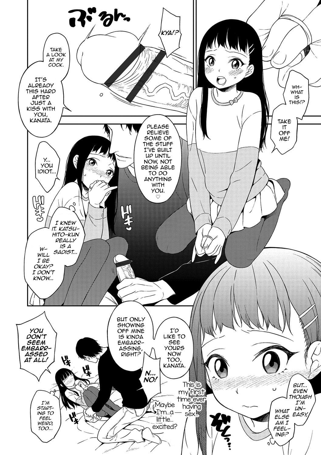 Itoshi no? Giwaku no? S Kei Kareshi page 4 full