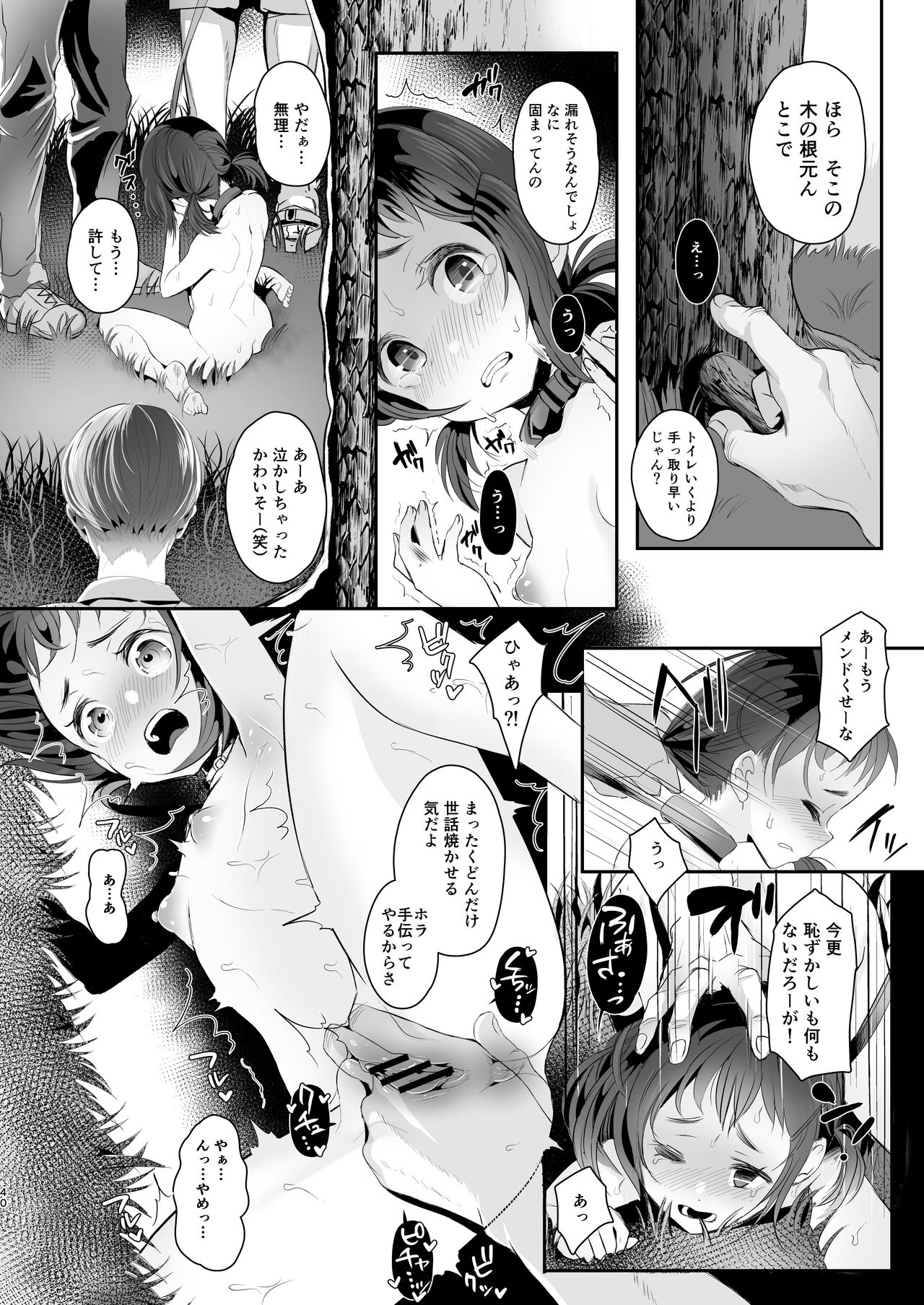 [StrangeSagittarius (后)] 高校生から始めるメス犬教育 Hentai - Raw  40