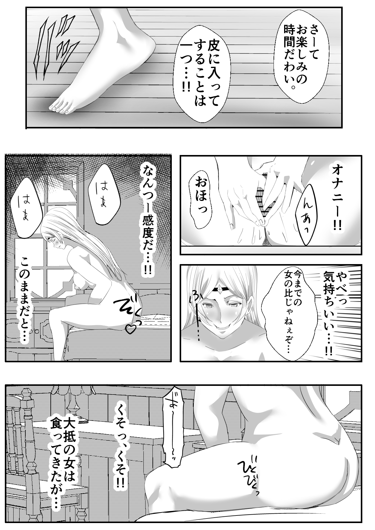 Kawa Oji Tensei ~ Chotto Kawarimasuyo, Megami-sama page 9 full