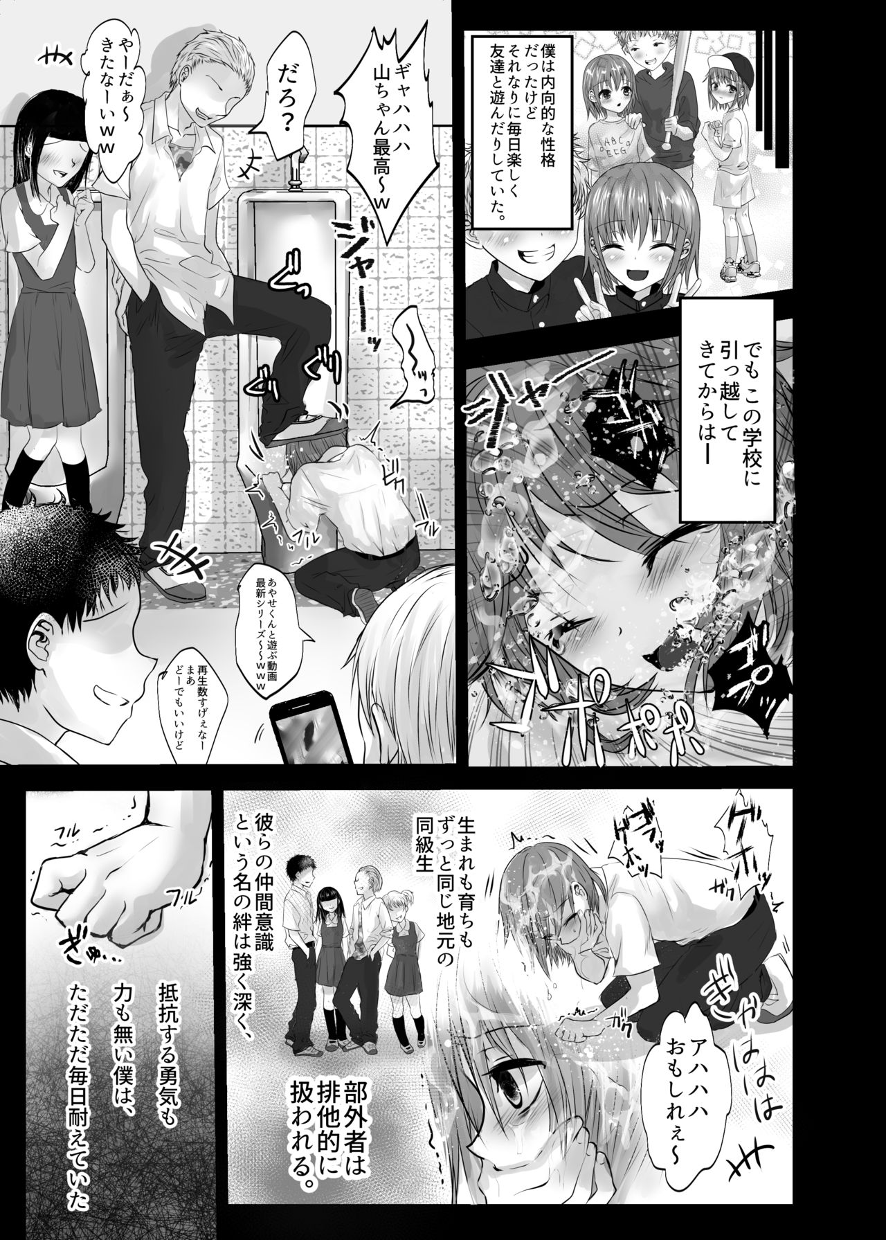 Houkago no Scapegoat page 7 full