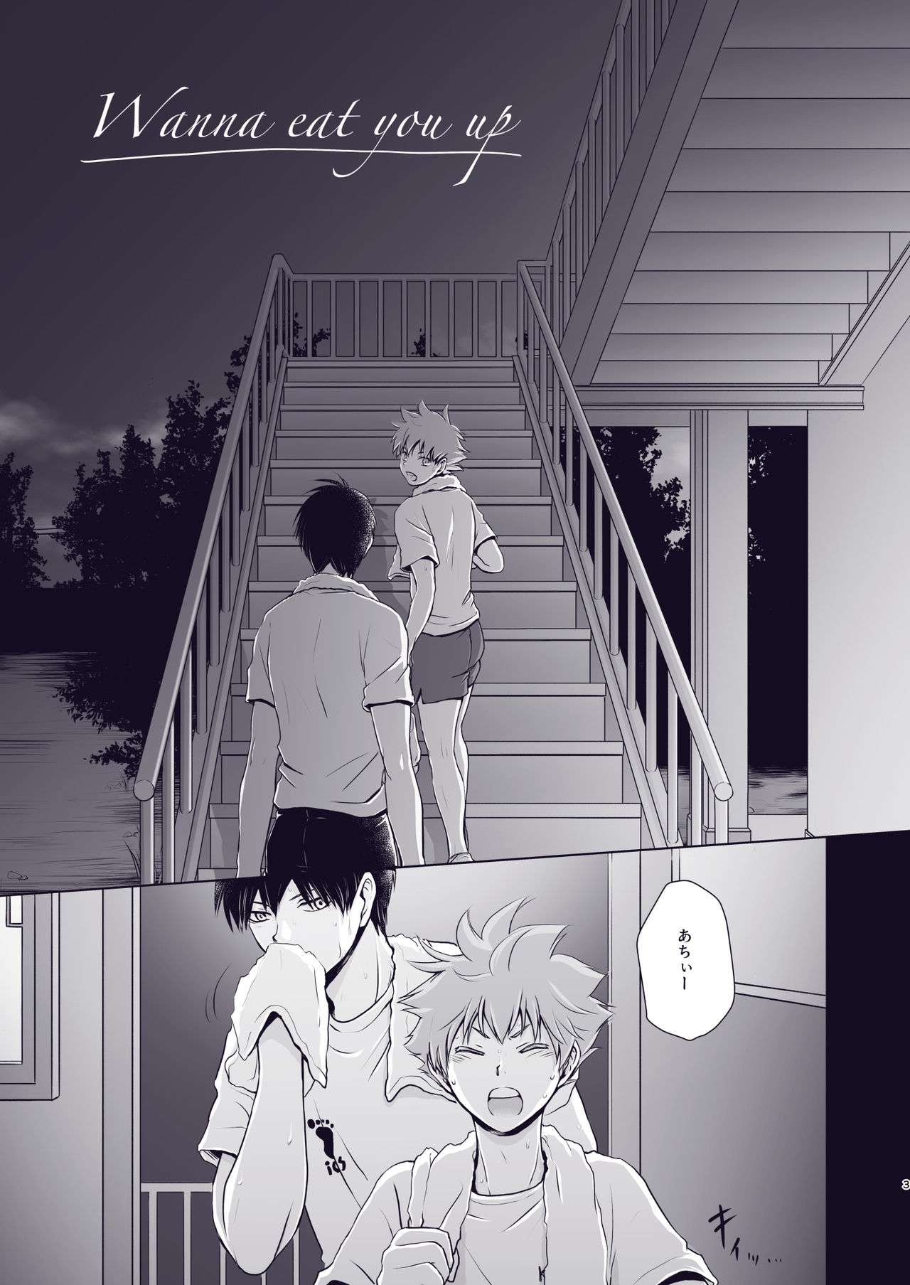 Wanna eat you up page 2 full