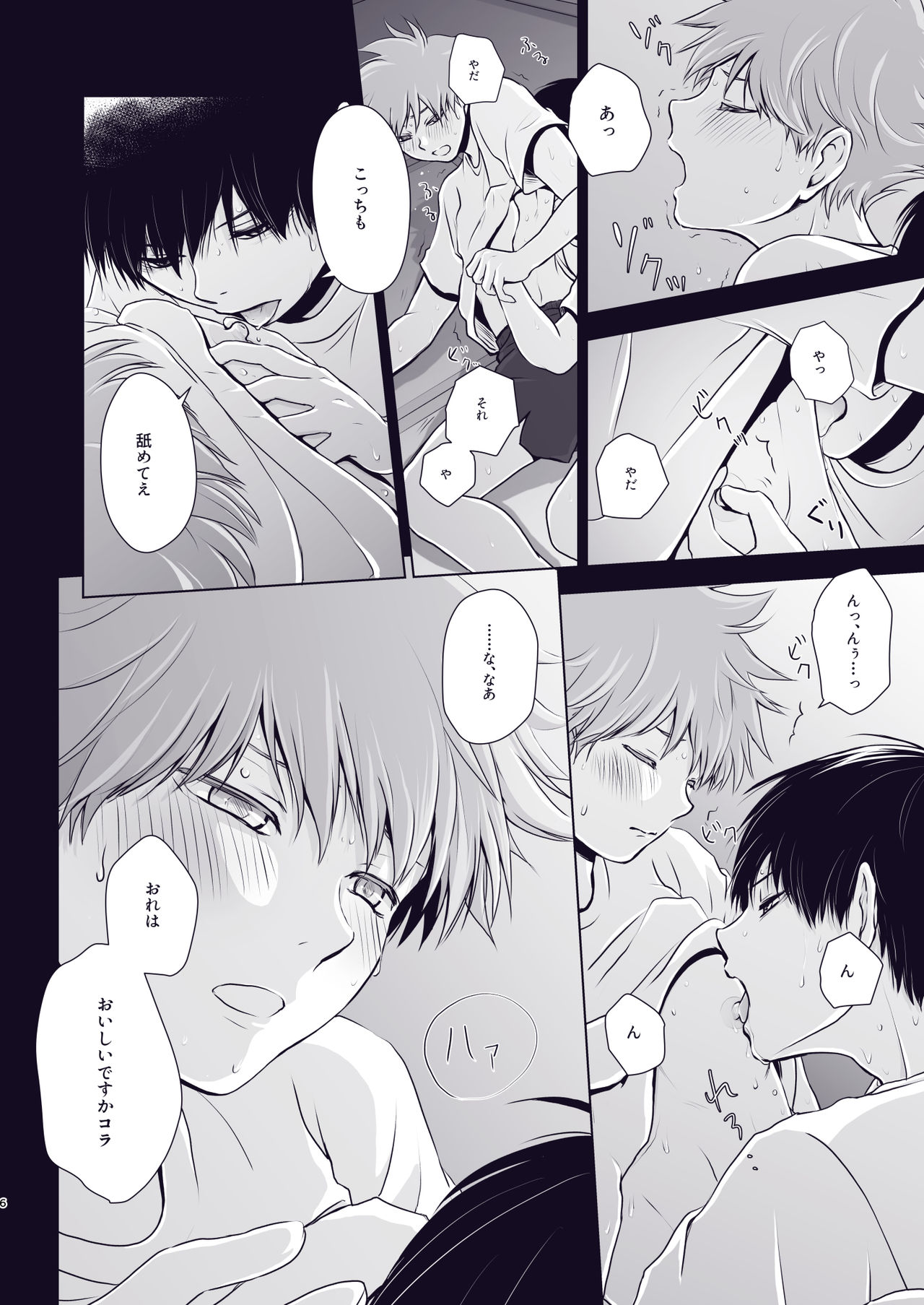 Wanna eat you up page 5 full