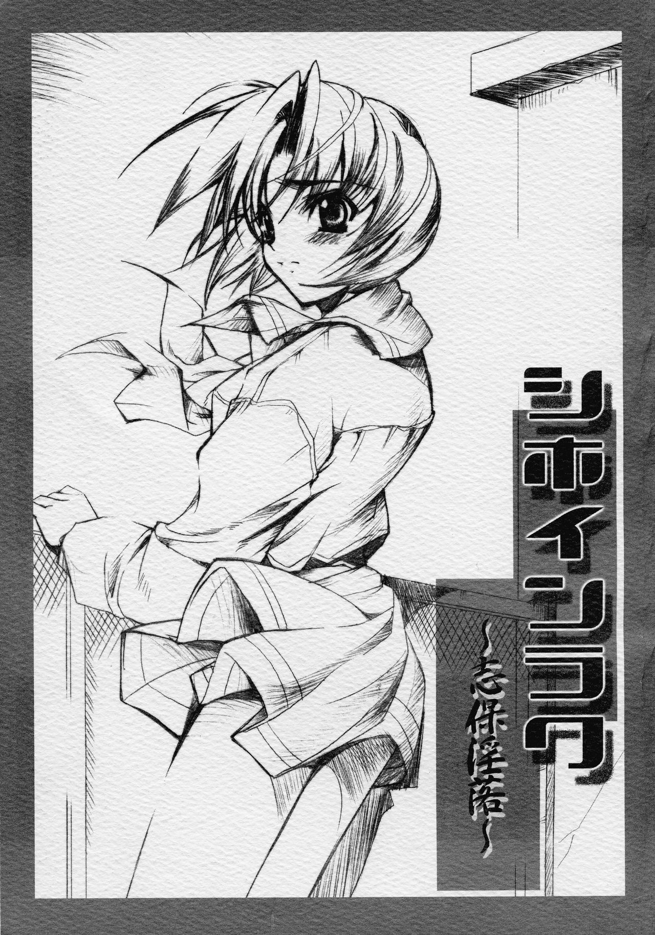 Shiho in Raku page 1 full