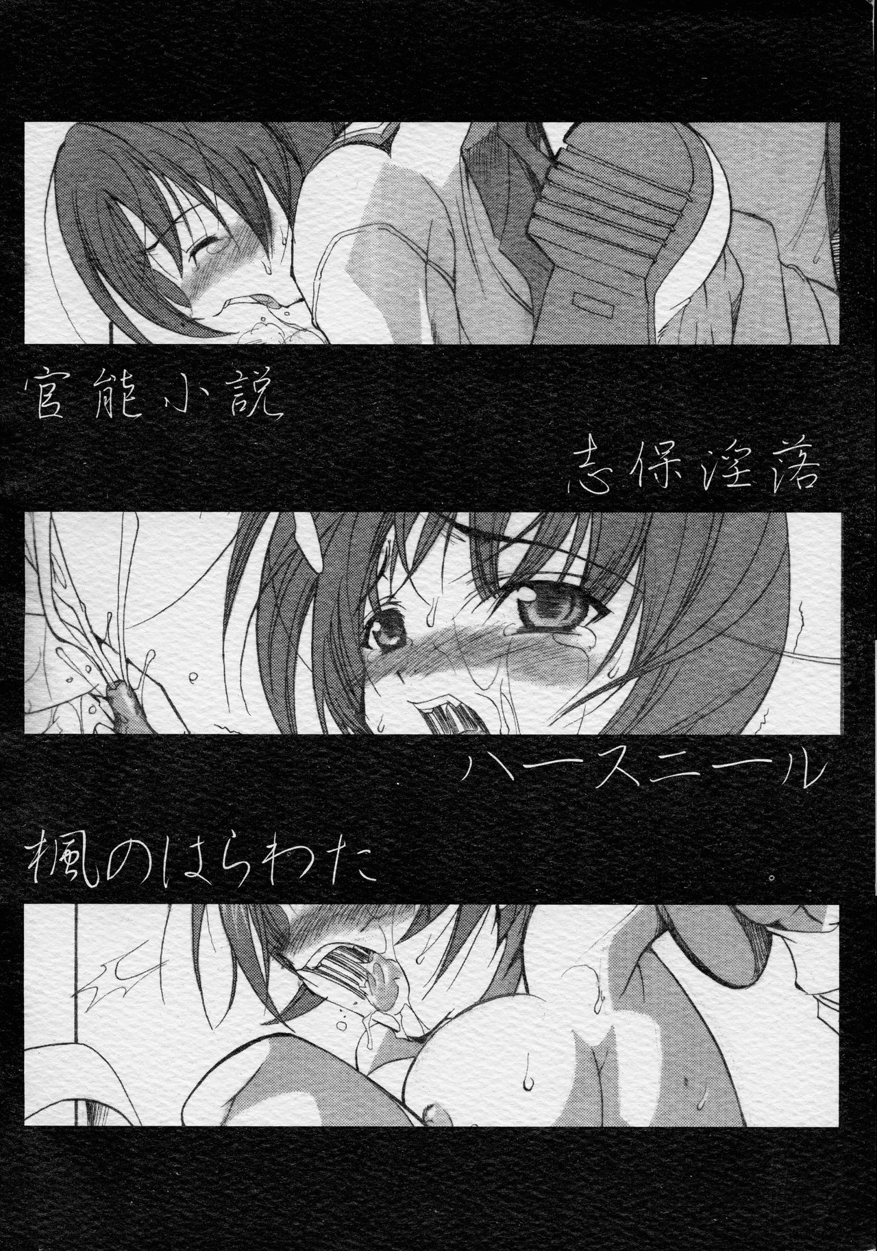 Shiho in Raku page 2 full