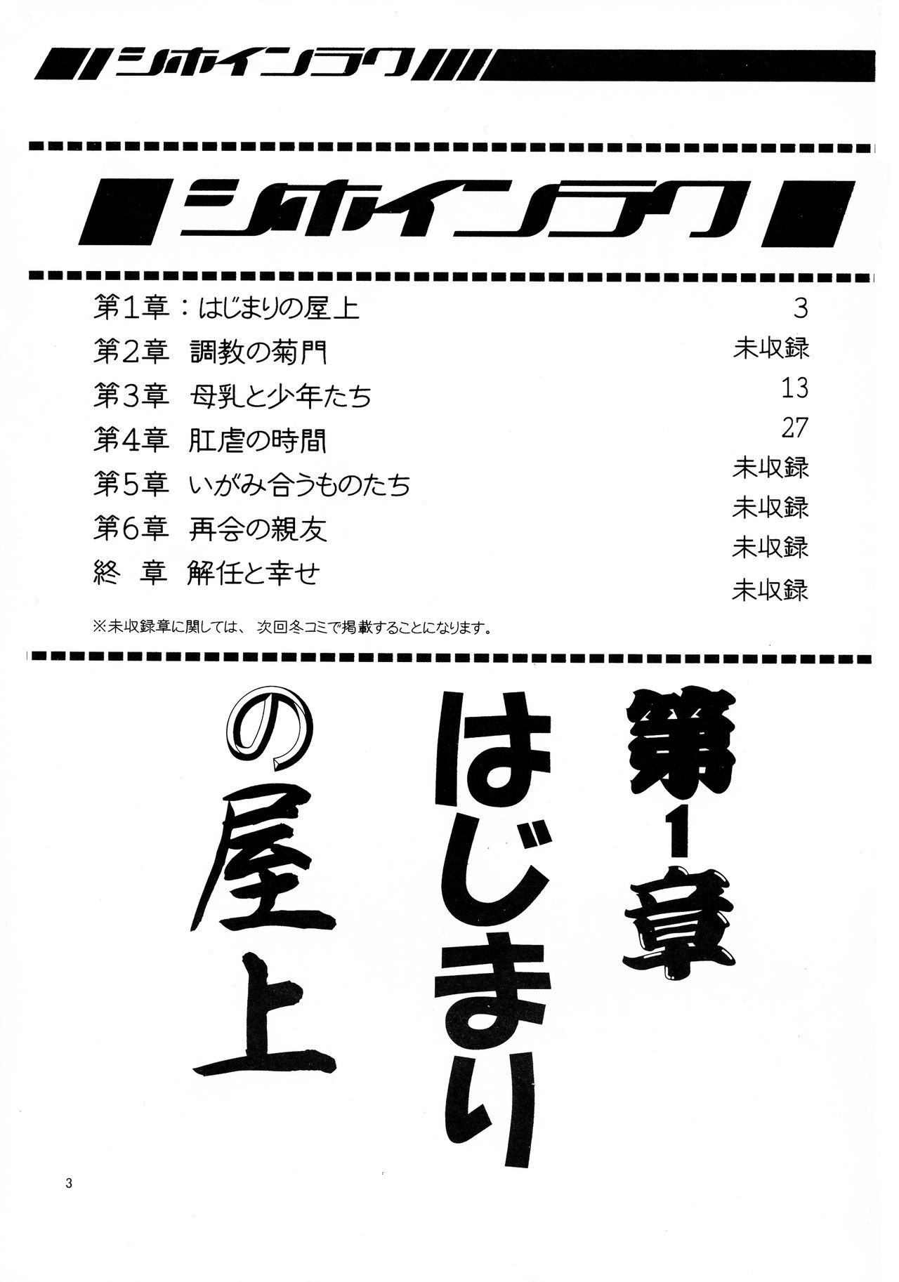 Shiho in Raku page 3 full