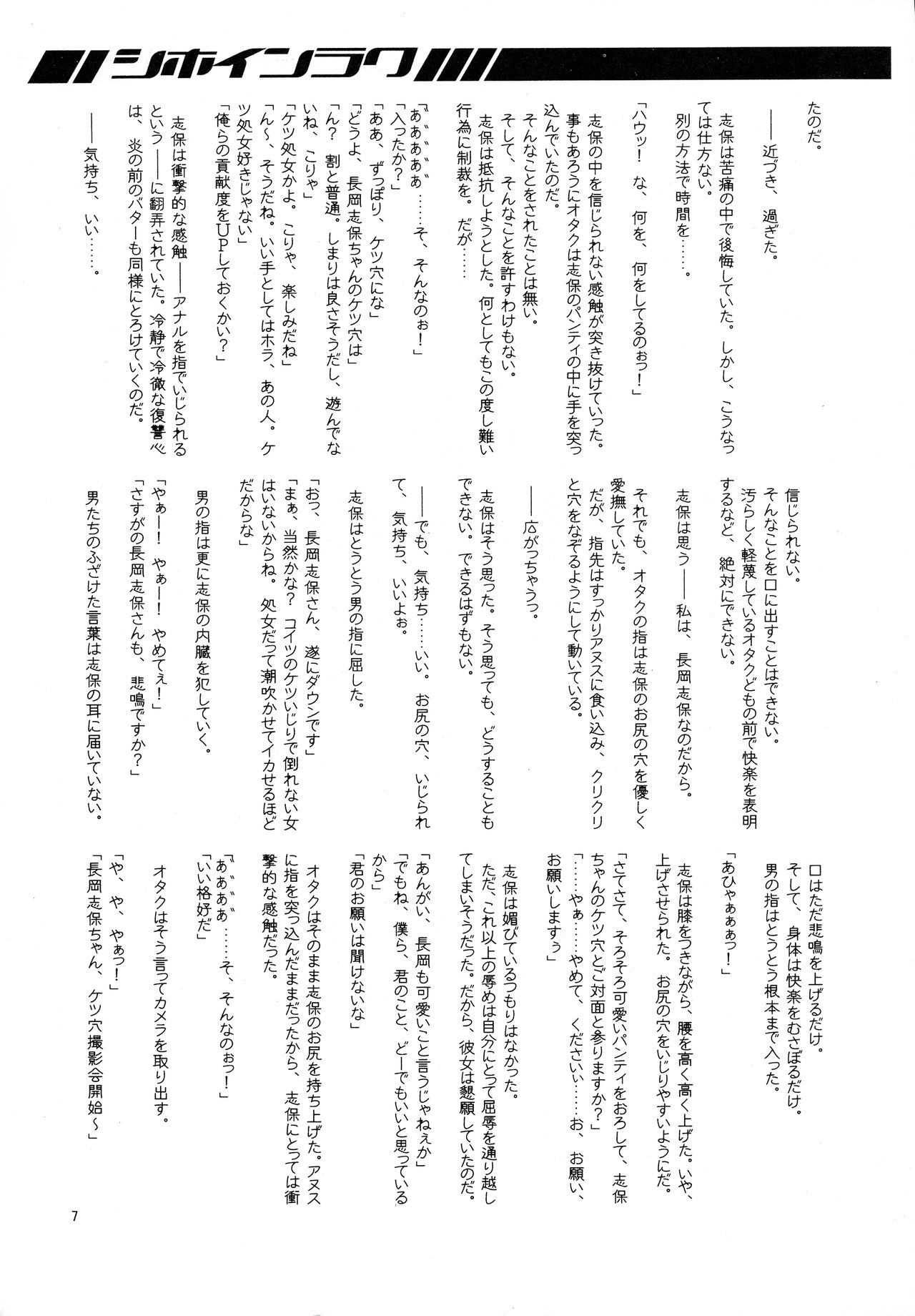 Shiho in Raku page 7 full