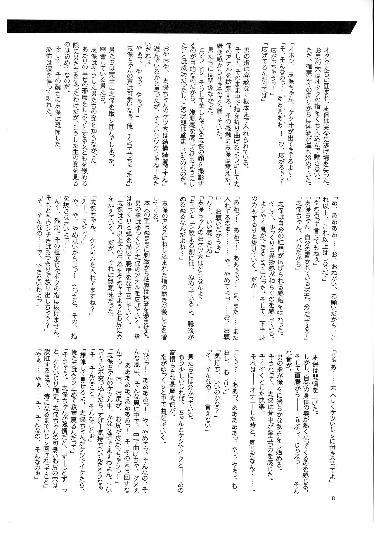 Shiho in Raku page 8 full