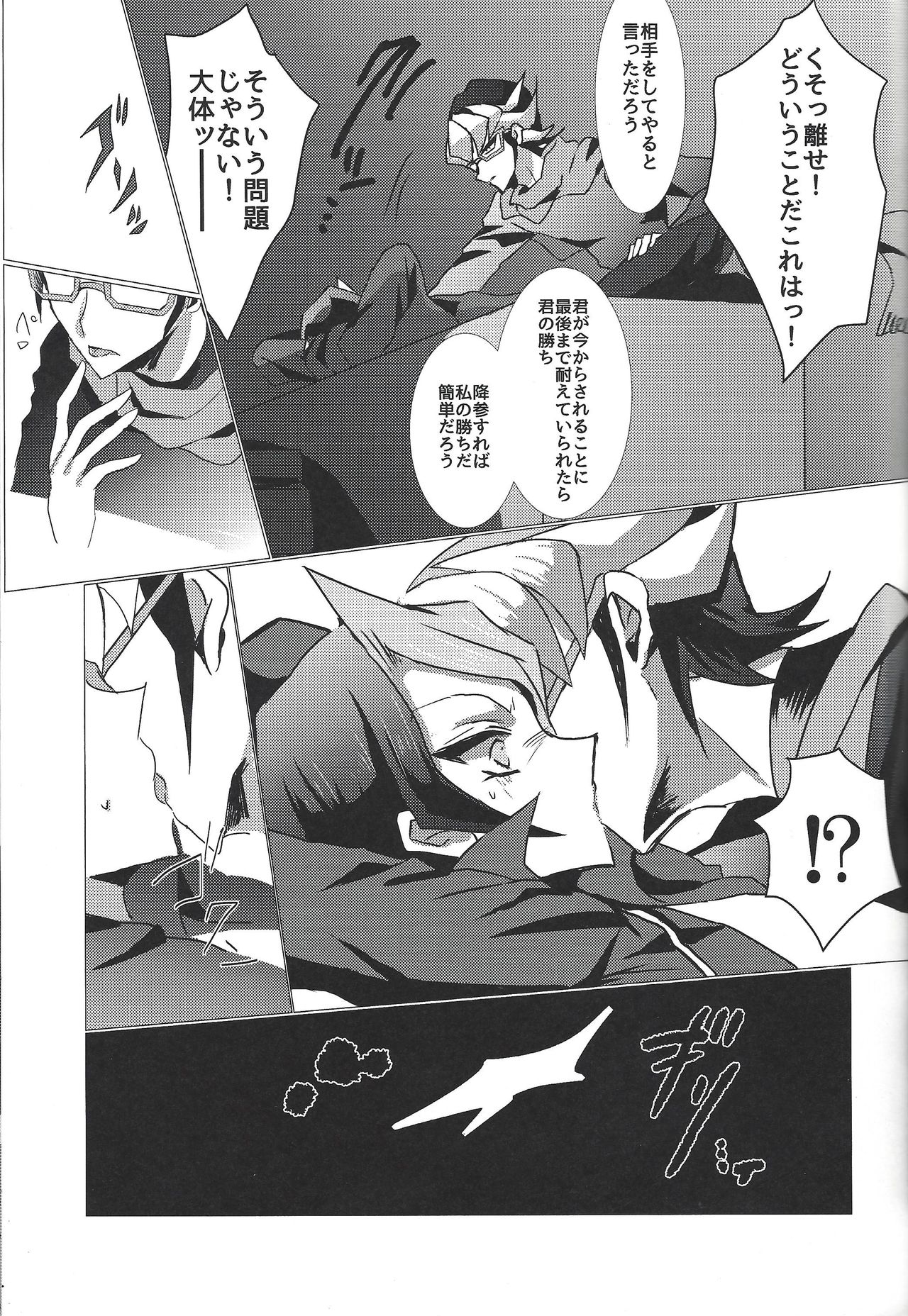 Akumu no  You na page 10 full