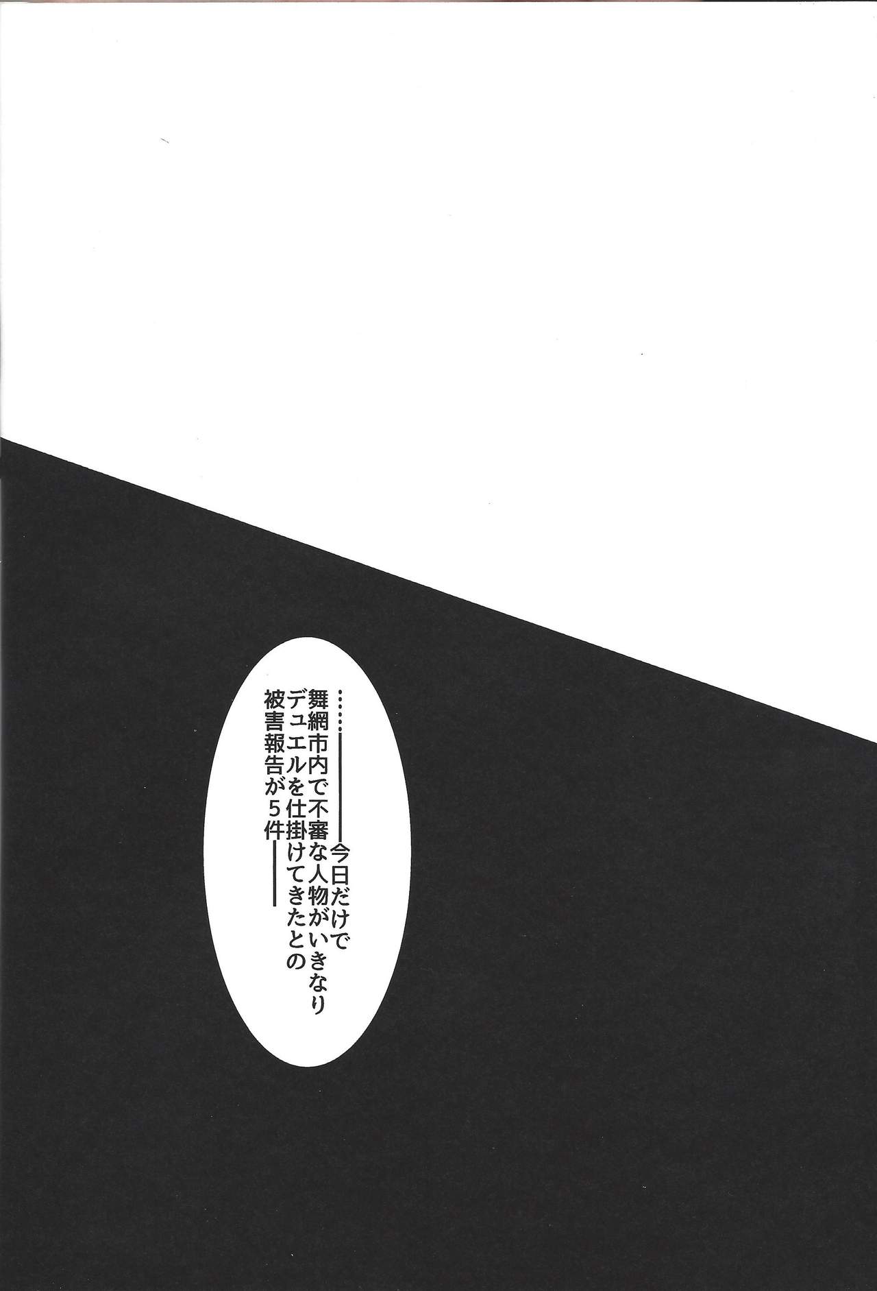 Akumu no  You na page 3 full