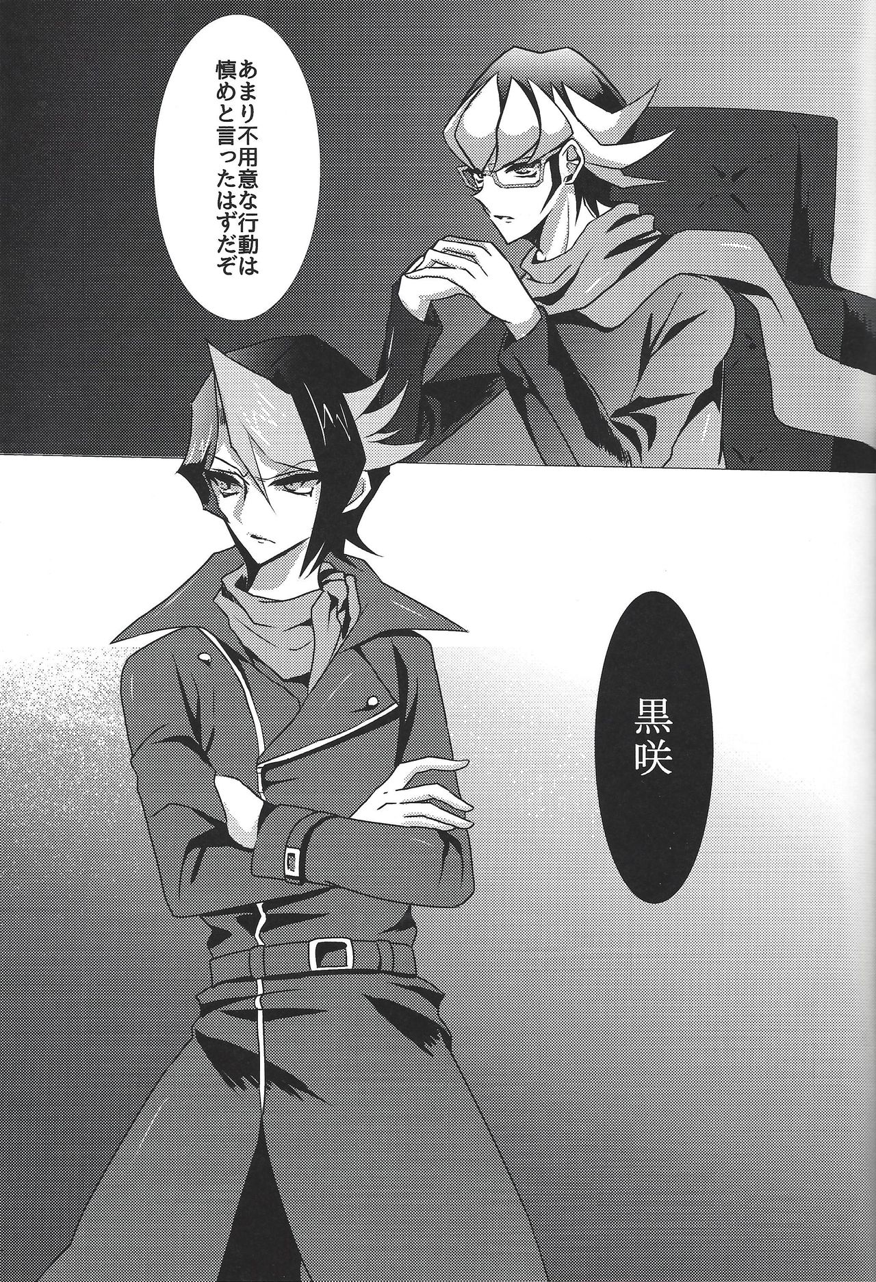 Akumu no  You na page 4 full